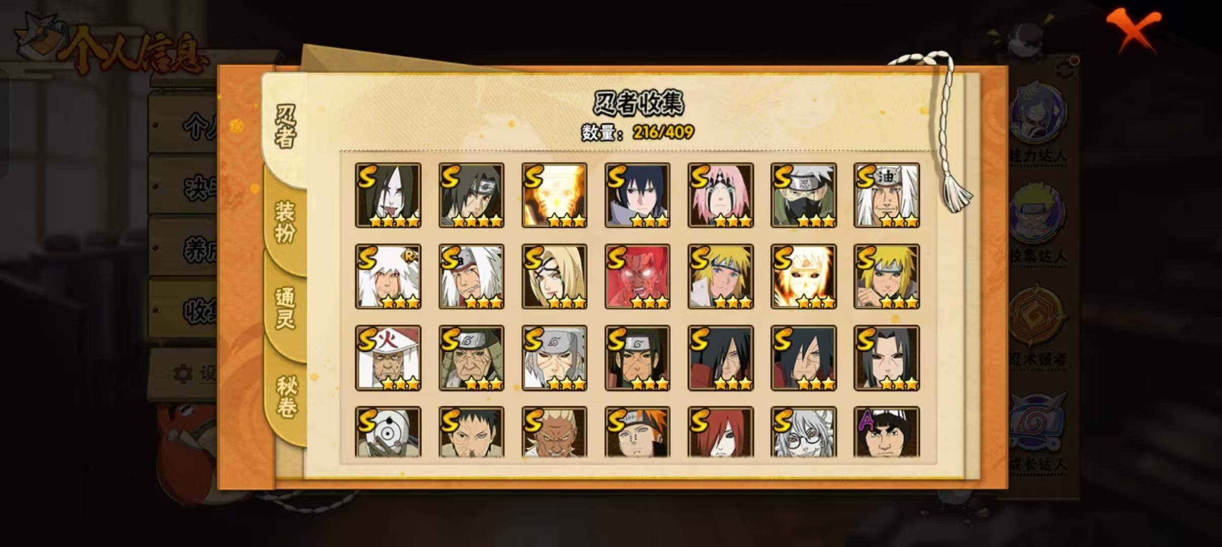 HYEY326781火影忍者账号详情图2 HYEY326781火影忍者账号详情图2