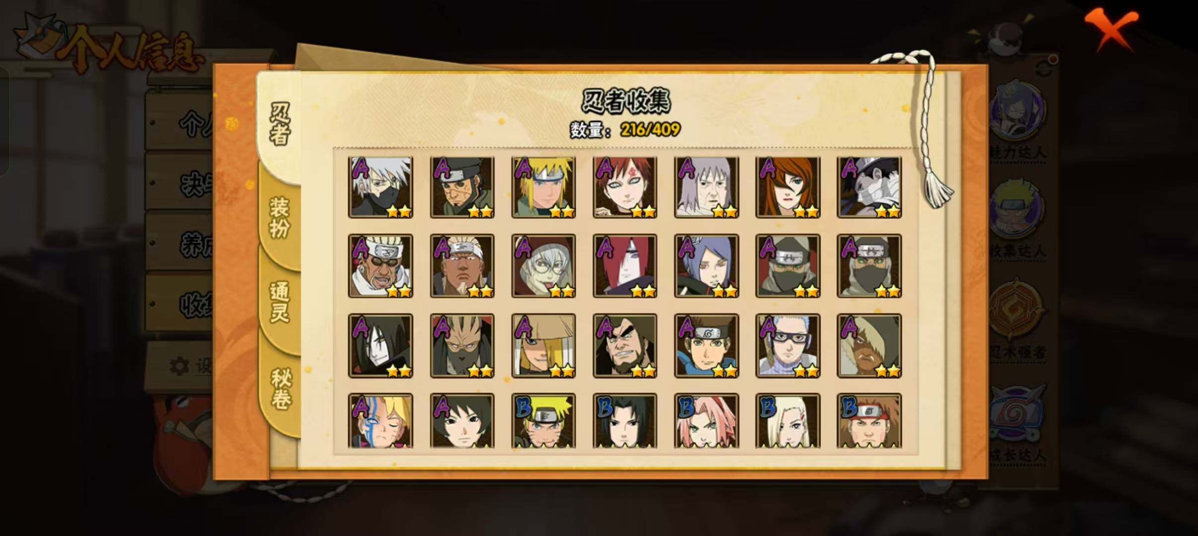 HYEY326781火影忍者账号详情图4 HYEY326781火影忍者账号详情图4