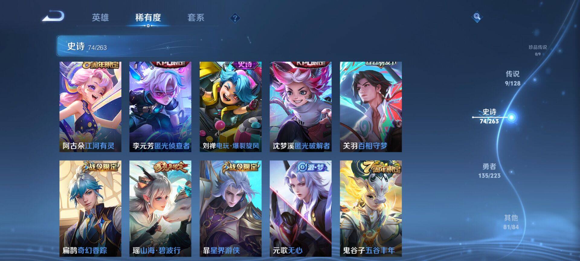 WZCMW3360699王者荣耀账号详情图8