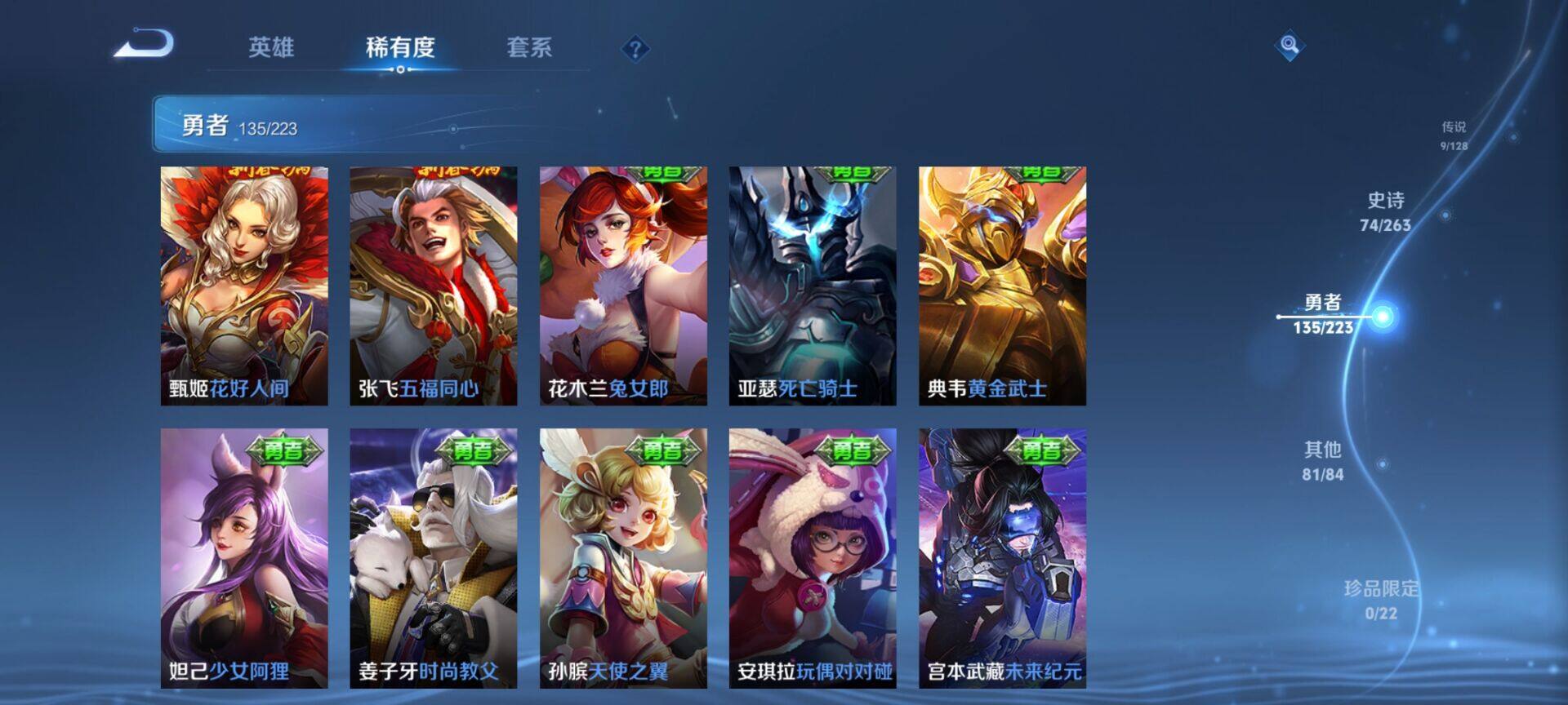 WZCMW3360699王者荣耀账号详情图9