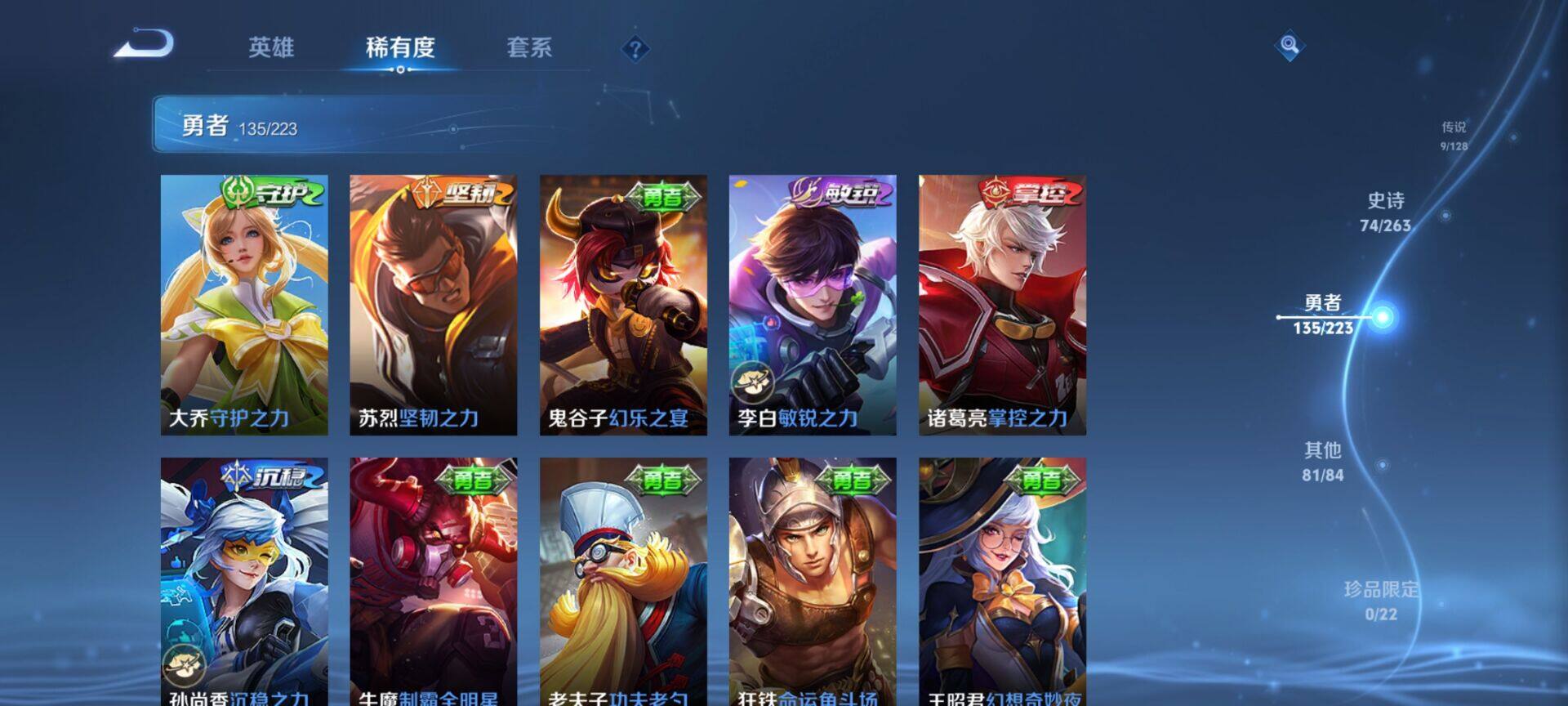 WZCMW3360699王者荣耀账号详情图10