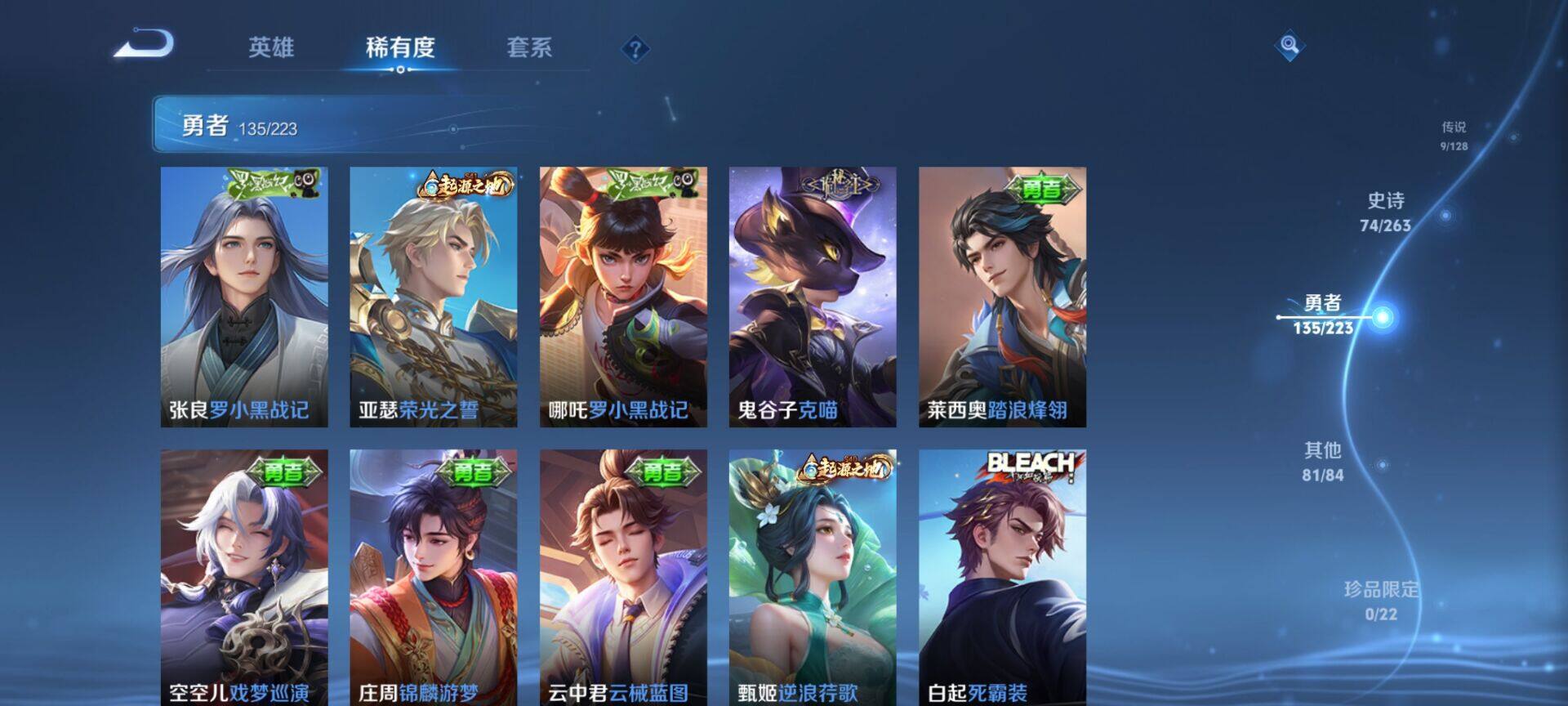 WZCMW3360699王者荣耀账号详情图11