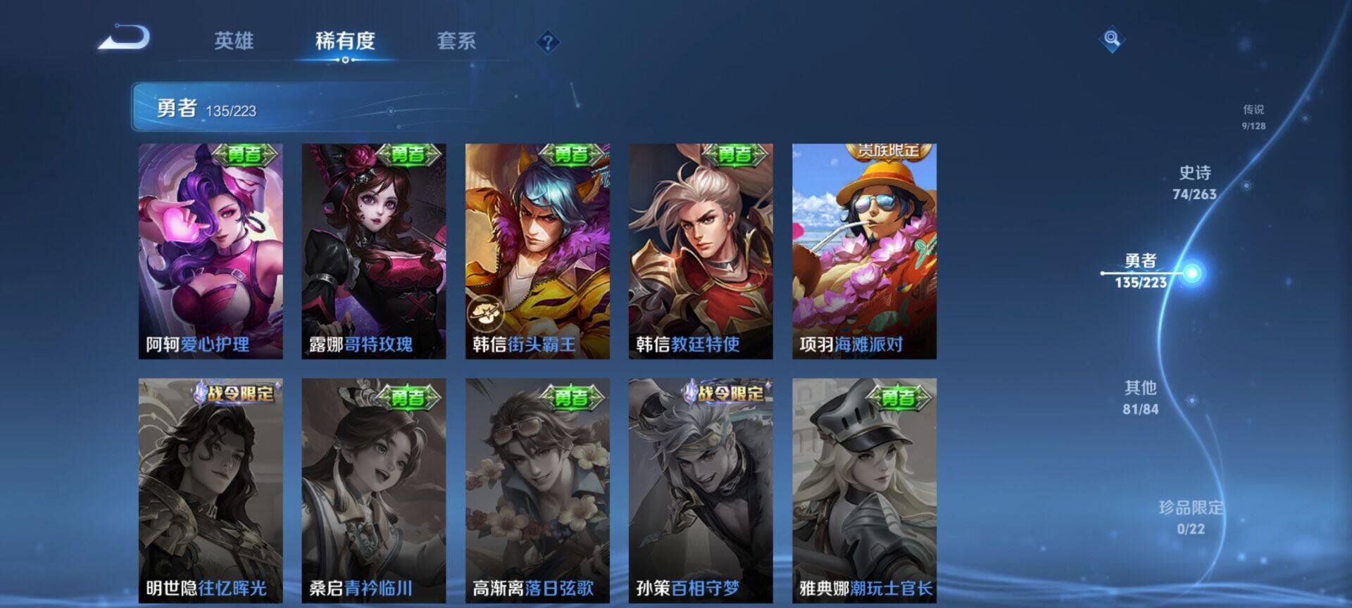 WZCMW3360699王者荣耀账号详情图12