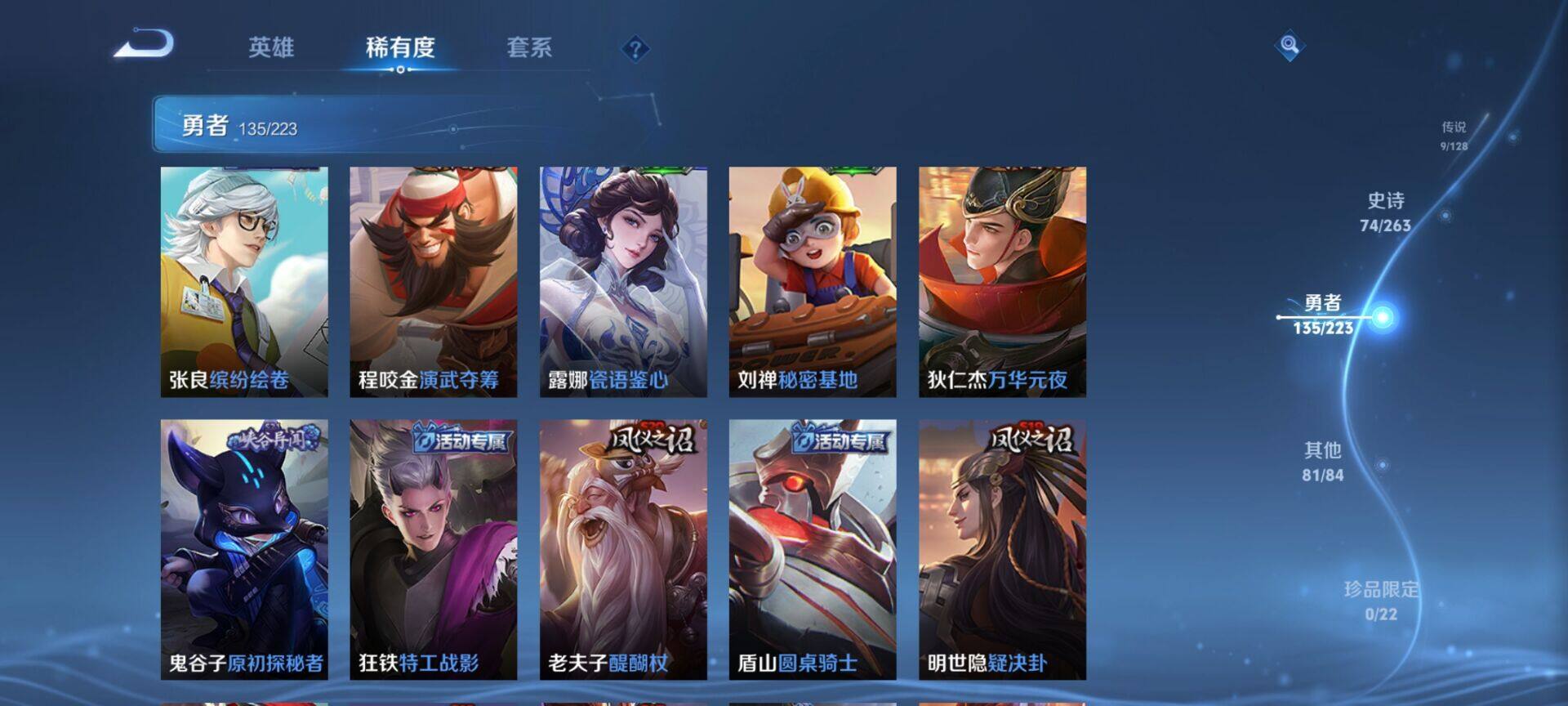 WZCMW3360699王者荣耀账号详情图13