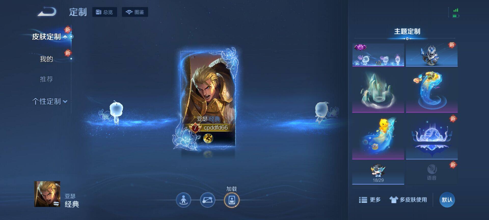 WZCMW3360699王者荣耀账号详情图14