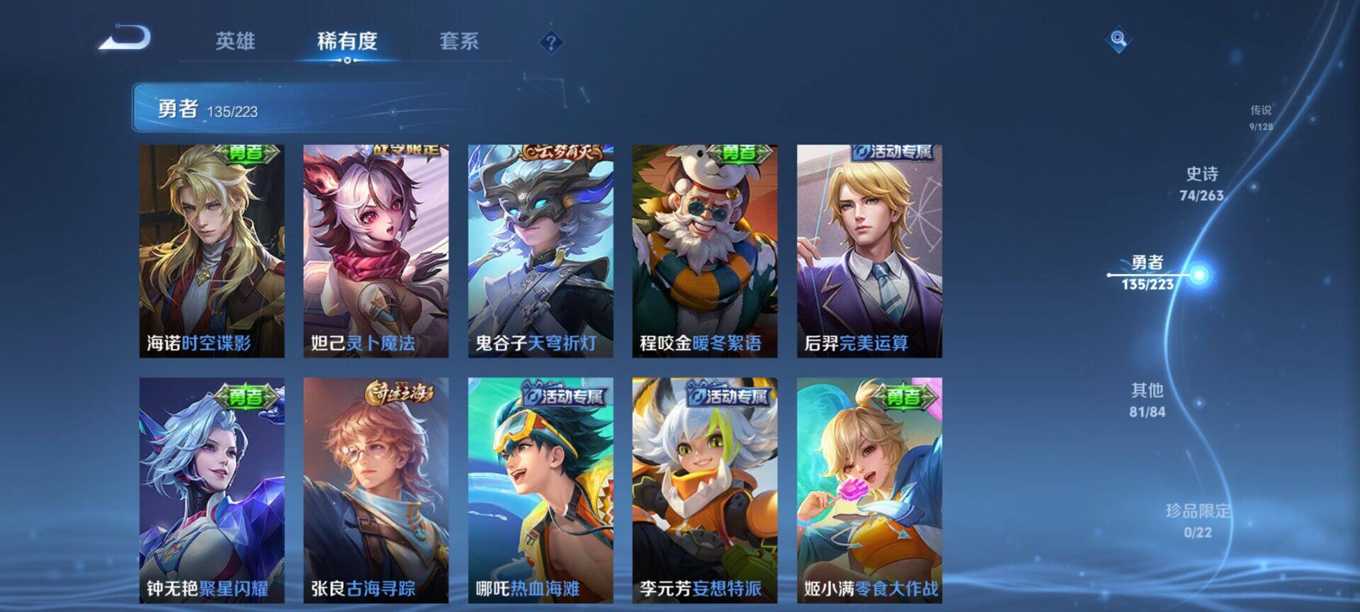 WZCMW3360699王者荣耀账号详情图16