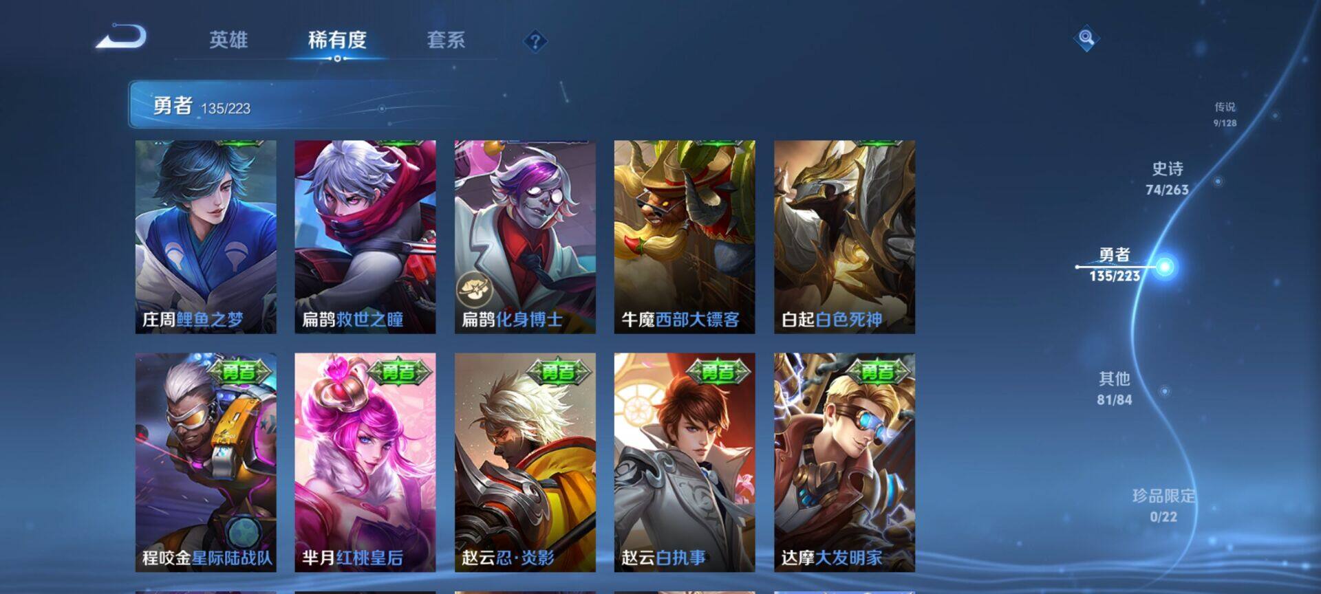 WZCMW3360699王者荣耀账号详情图17