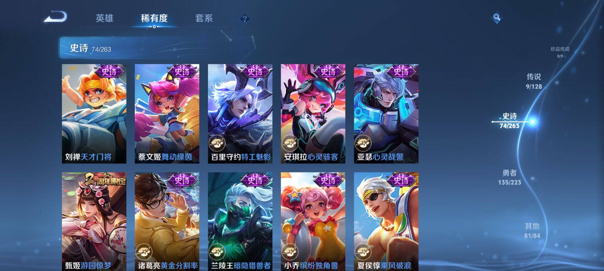 WZCMW3360699王者荣耀账号详情图18