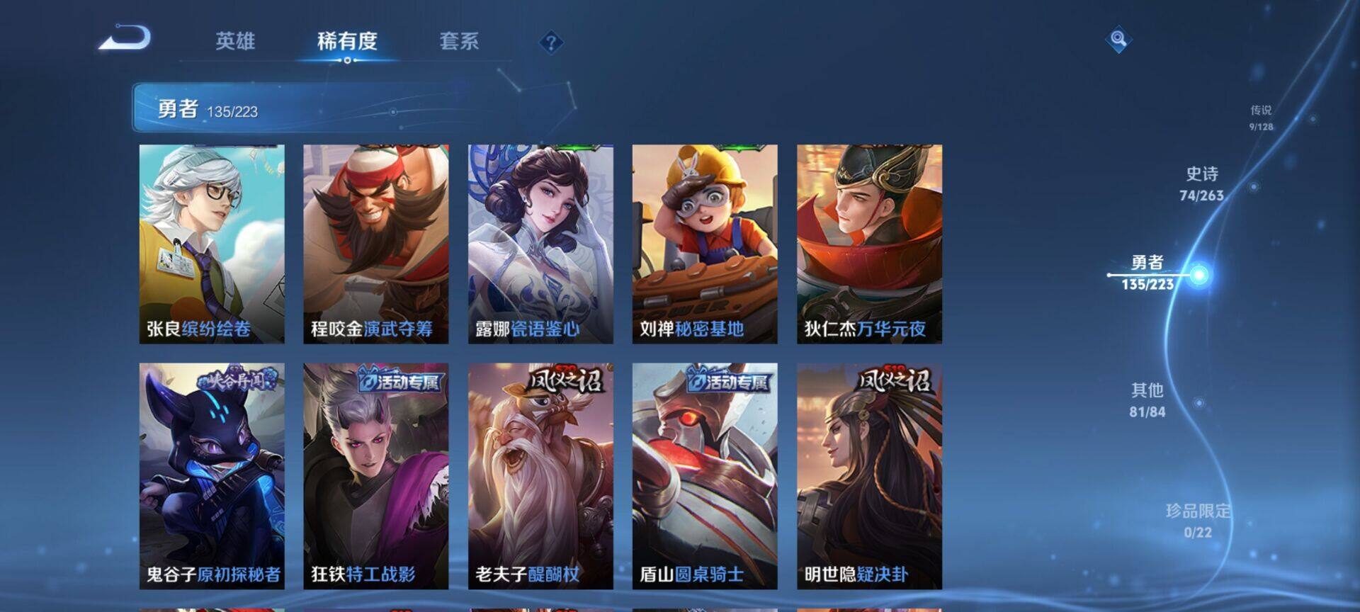 WZCMW3360699王者荣耀账号详情图19