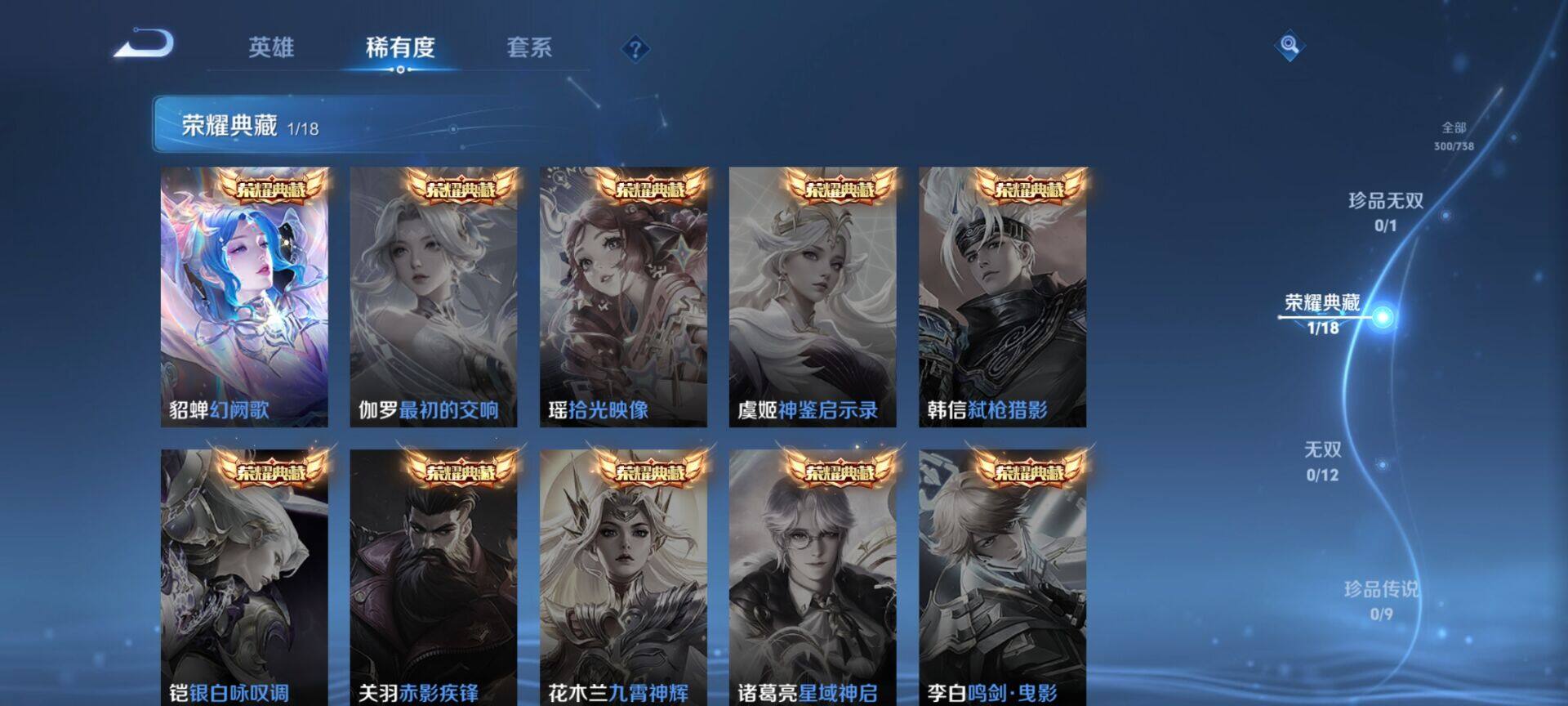 WZCMW3360699王者荣耀账号详情图20