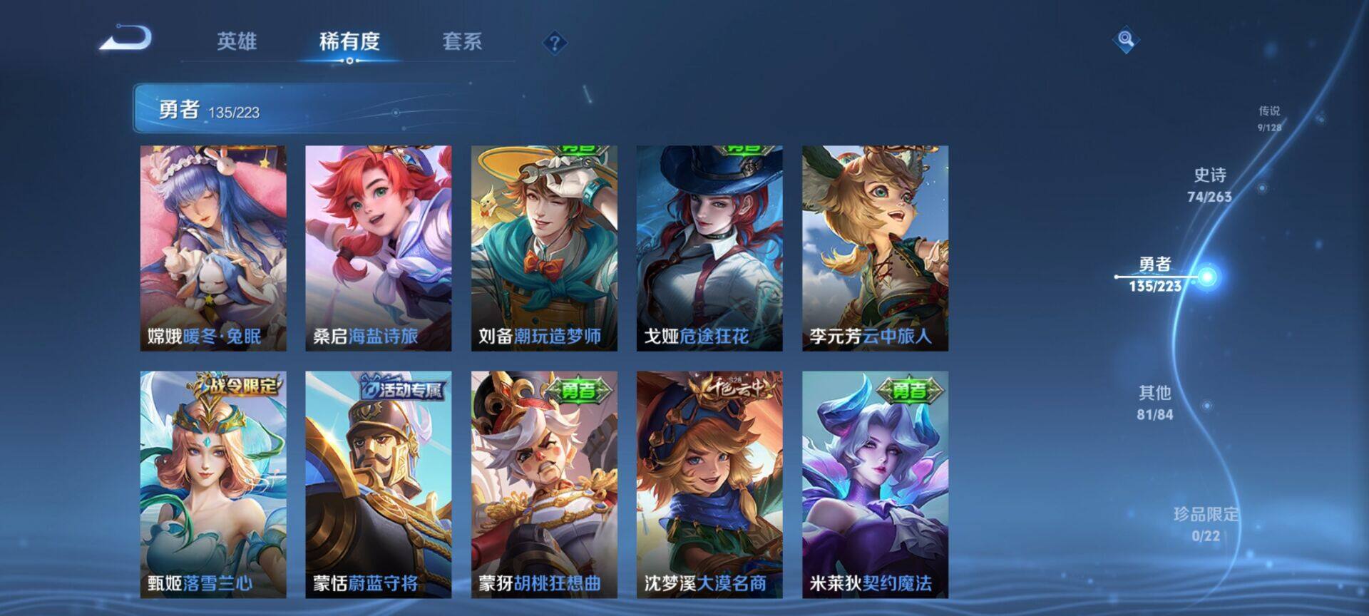 WZCMW3360699王者荣耀账号详情图22