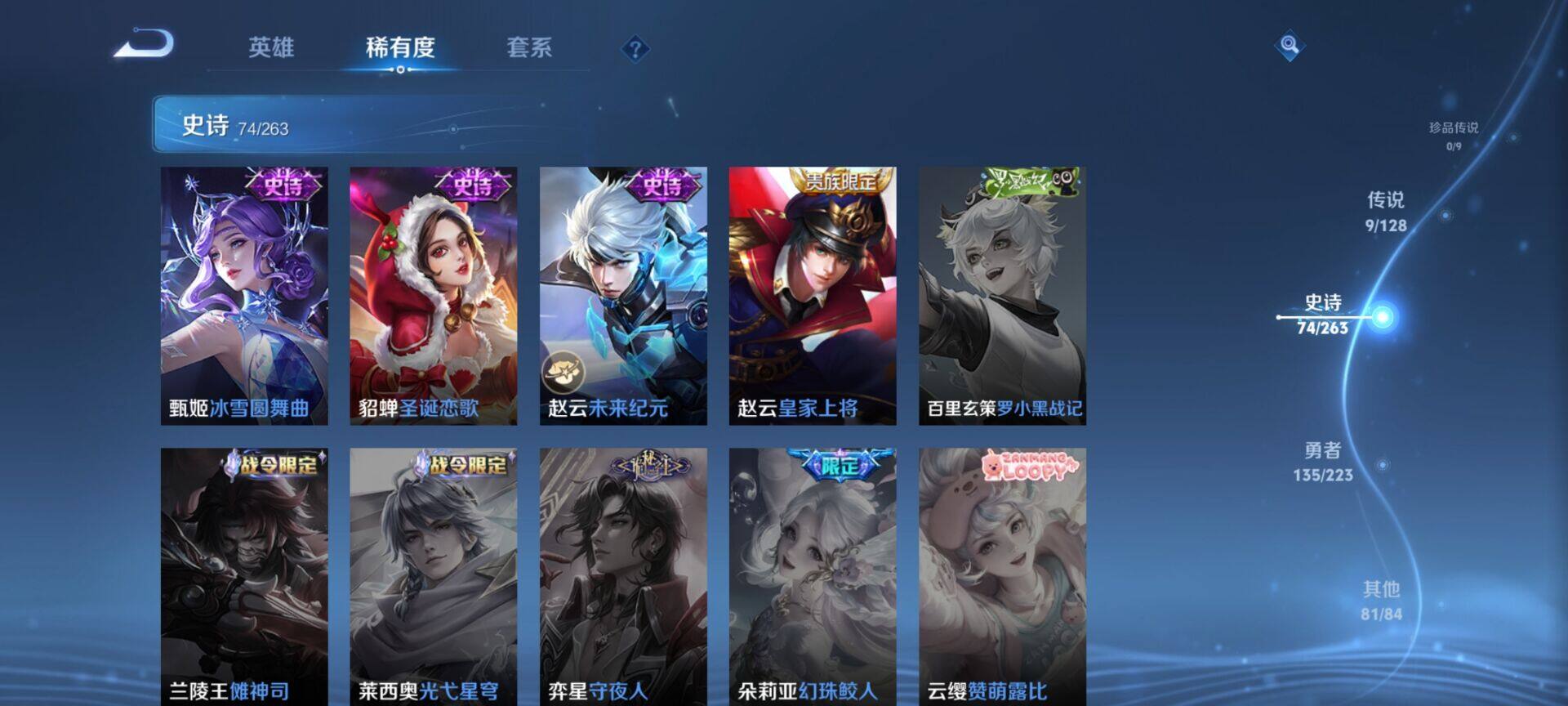 WZCMW3360699王者荣耀账号详情图23