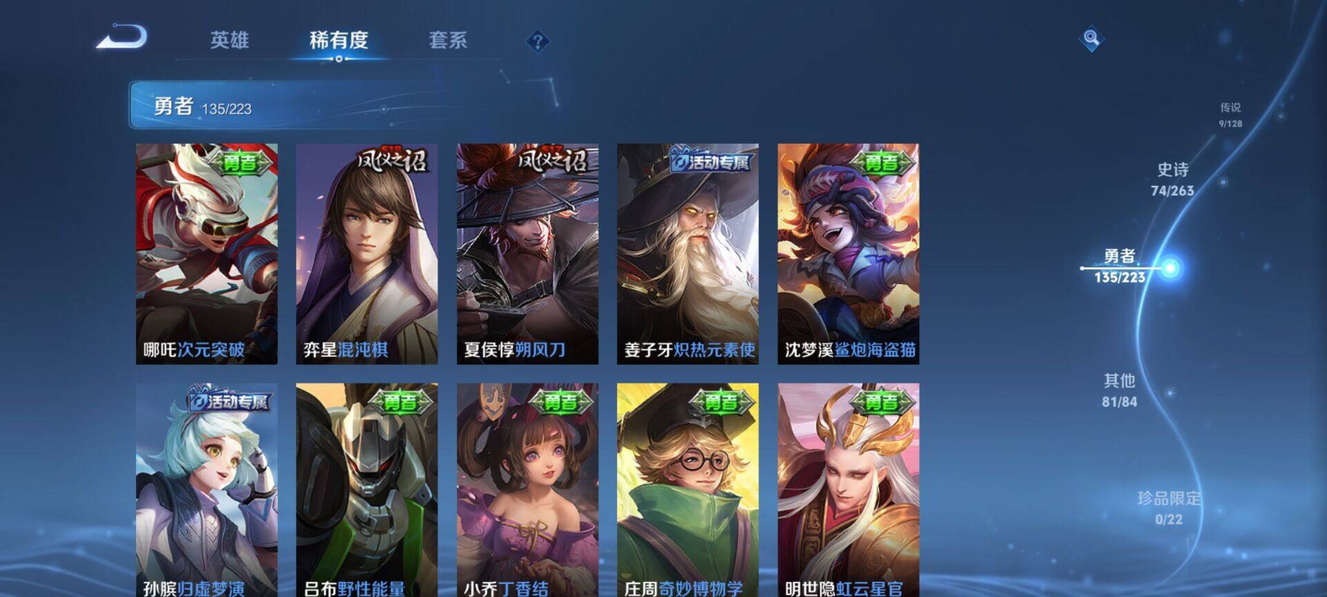 WZCMW3360699王者荣耀账号详情图24