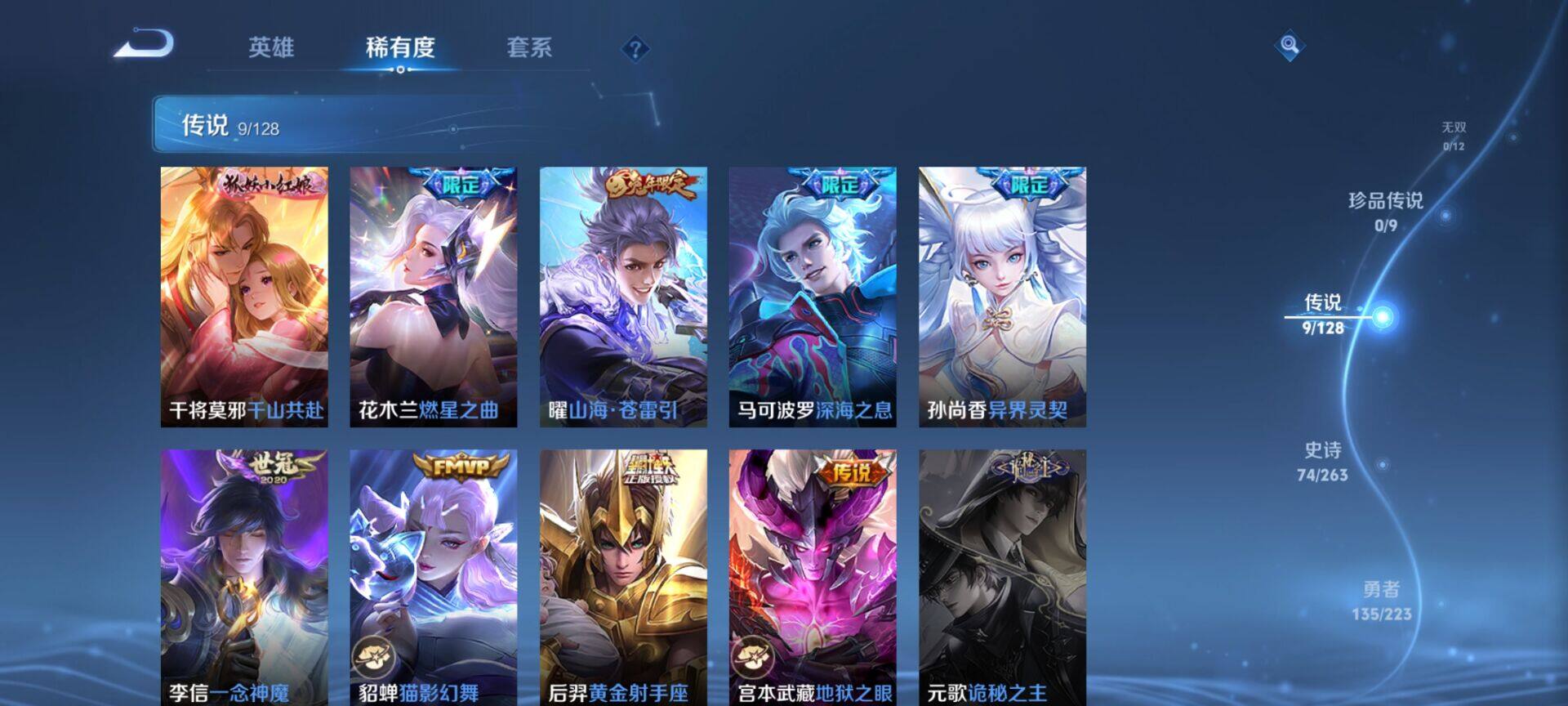 WZCMW3360699王者荣耀账号详情图25