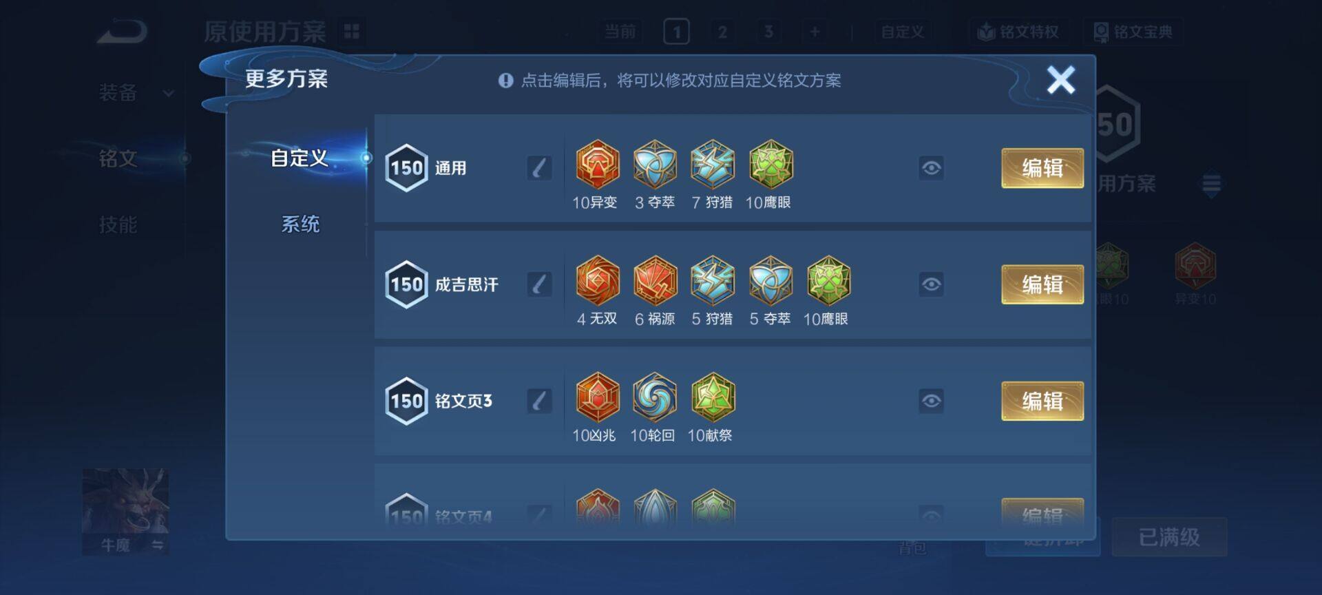 WZCMW3360699王者荣耀账号详情图26