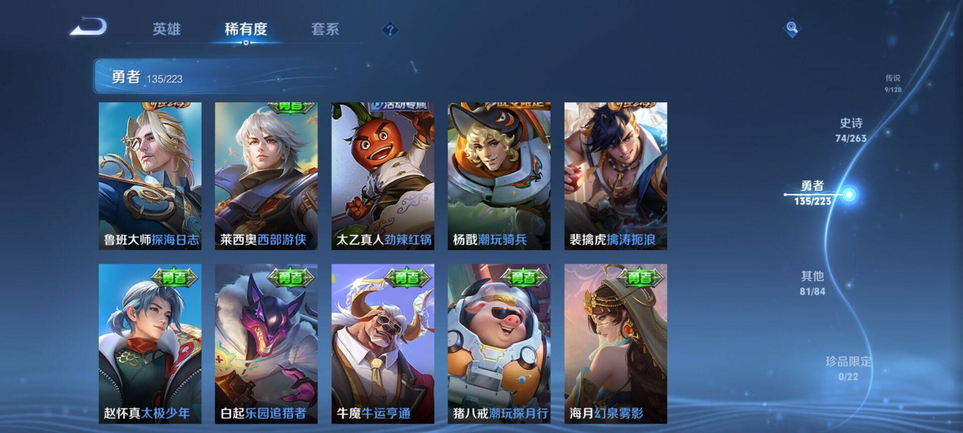 WZCMW3360699王者荣耀账号详情图27