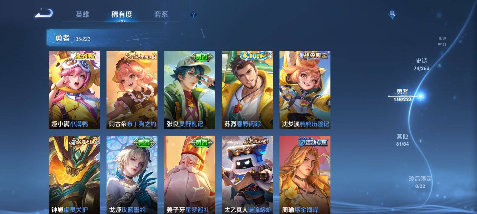 WZCMW3360699王者荣耀账号详情图29