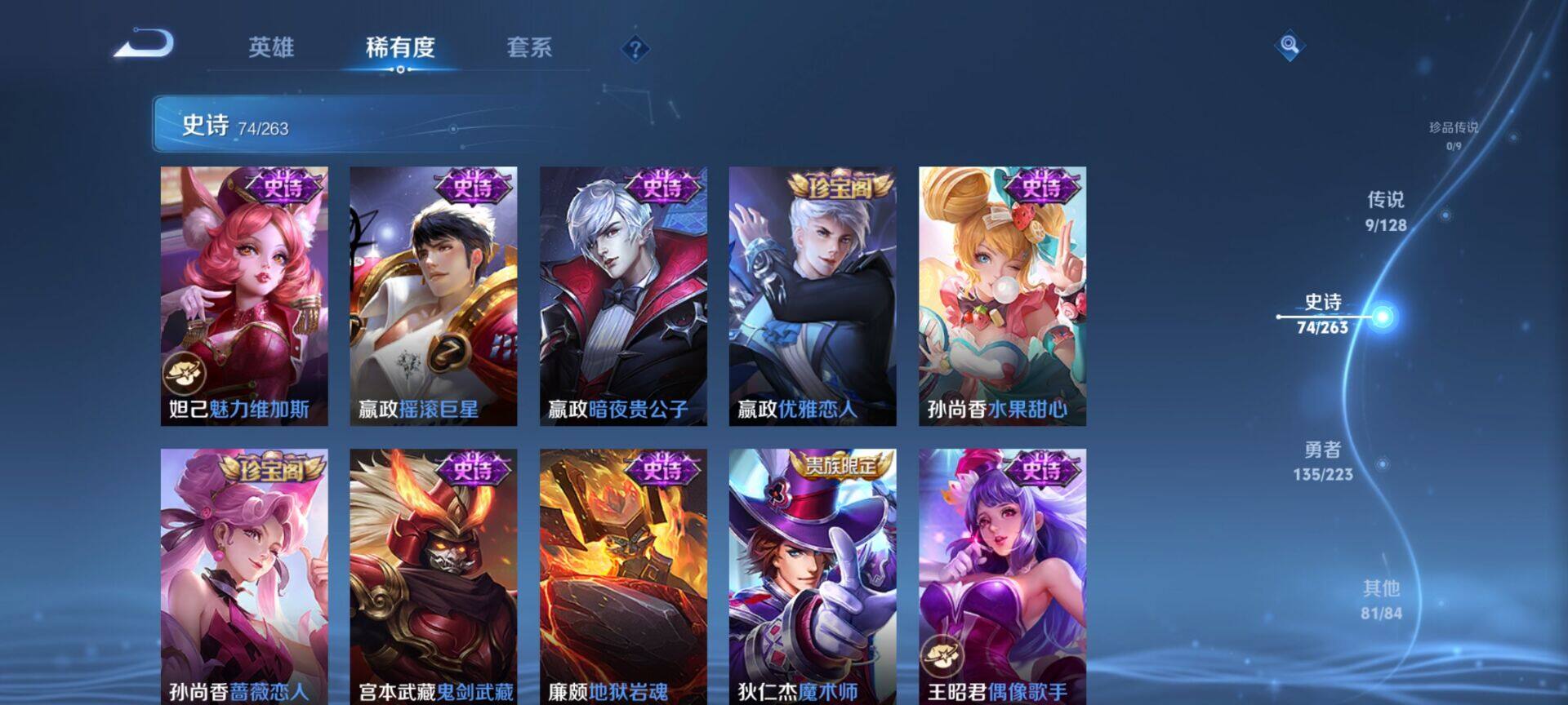 WZCMW3360699王者荣耀账号详情图30