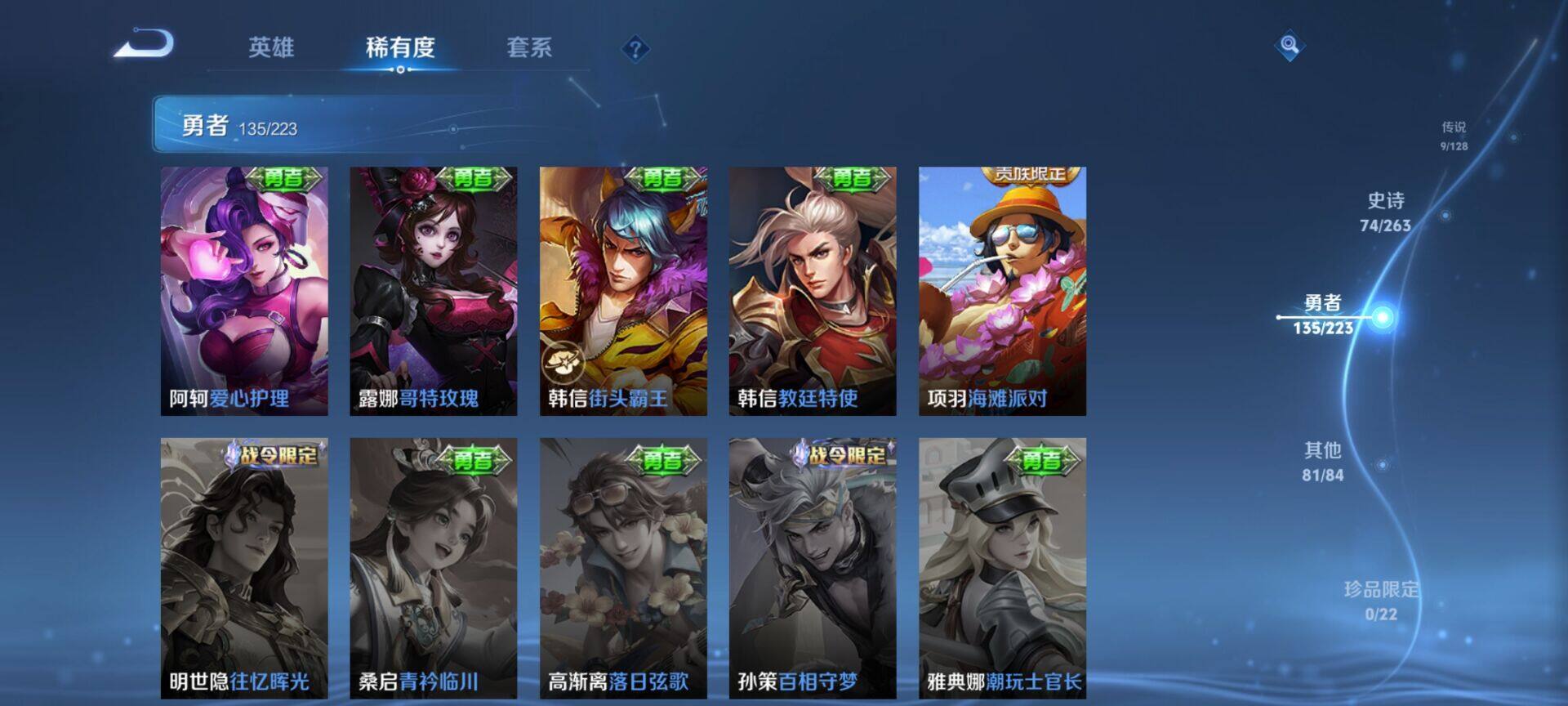 WZCMW3360699王者荣耀账号详情图34