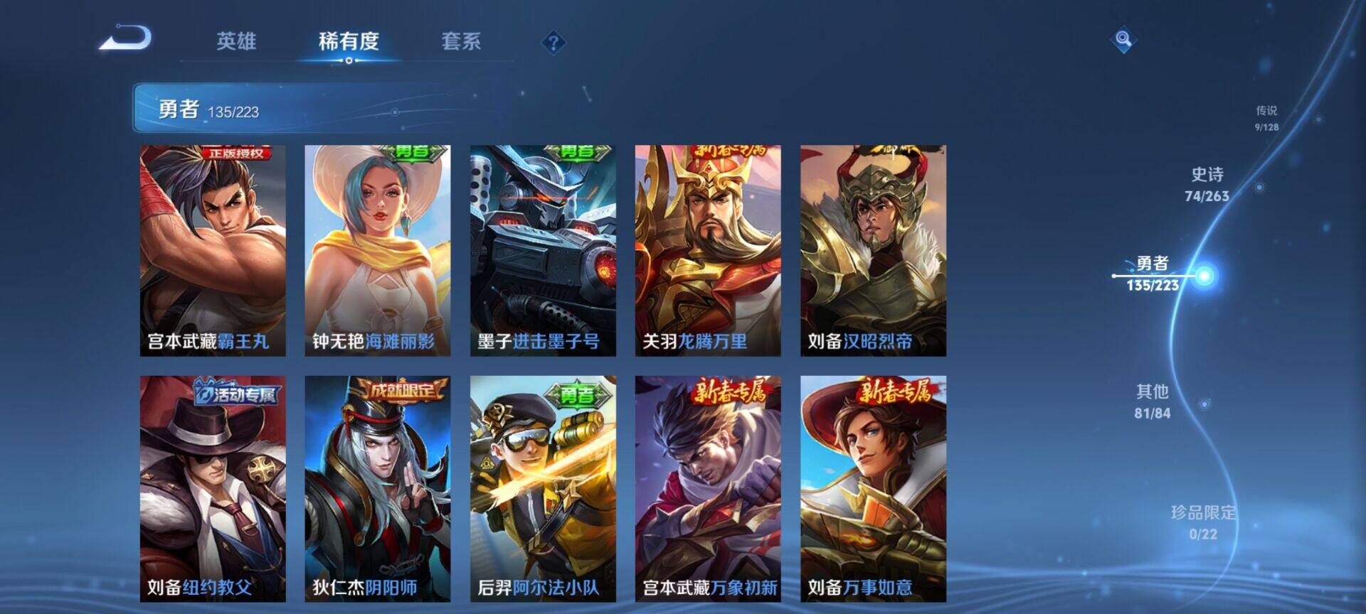 WZCMW3360699王者荣耀账号详情图35