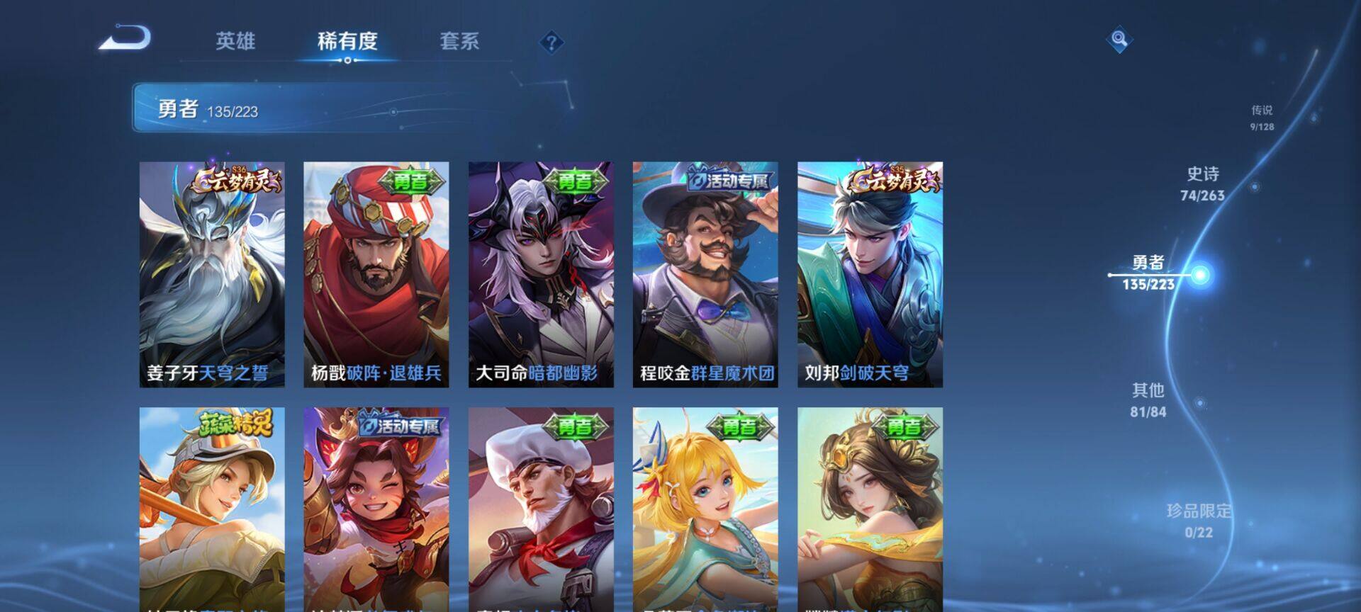 WZCMW3360699王者荣耀账号详情图37