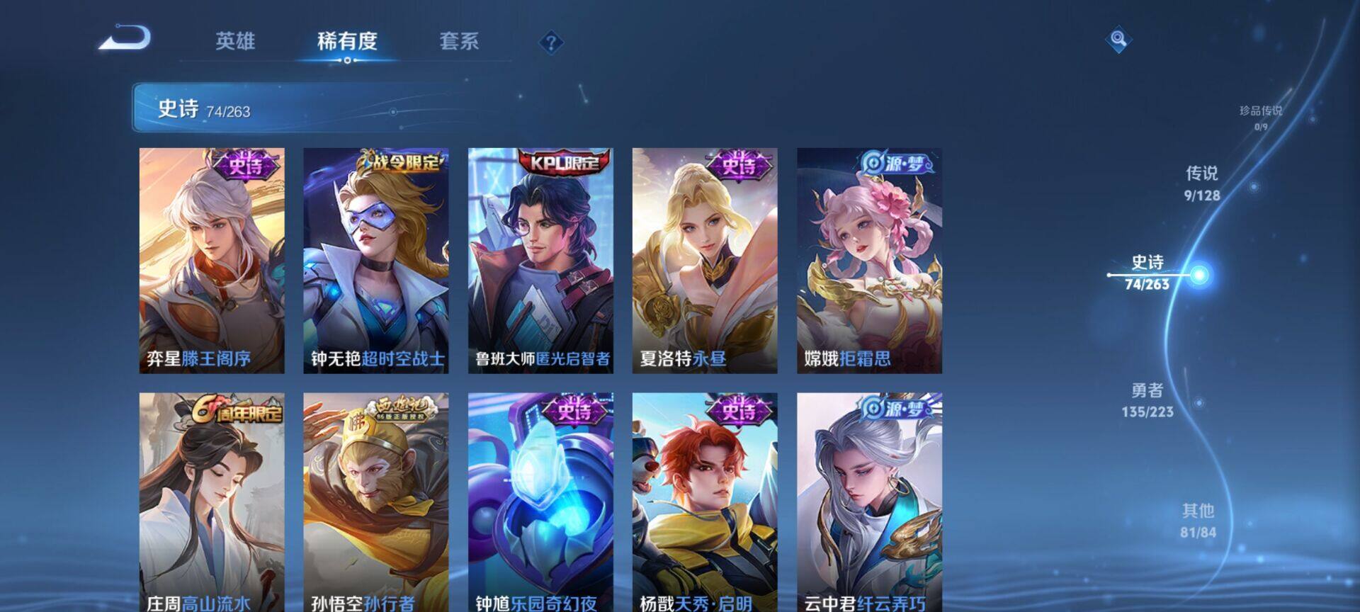 WZCMW3360699王者荣耀账号详情图38