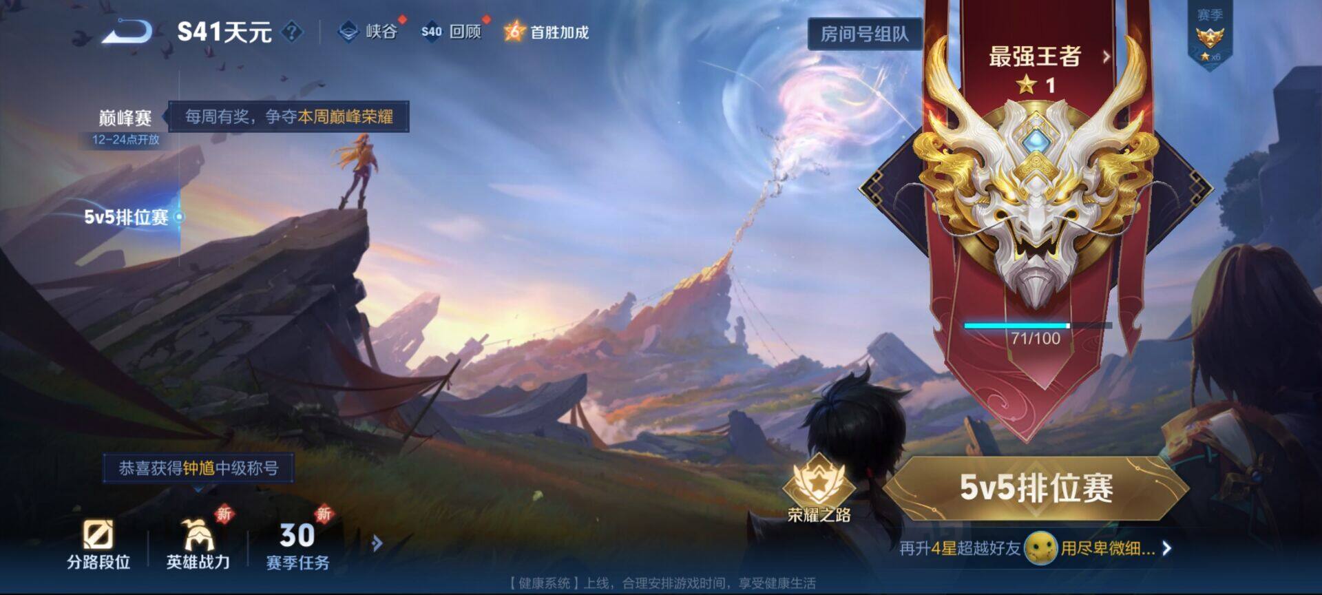 WZCMW3360699王者荣耀账号详情图41