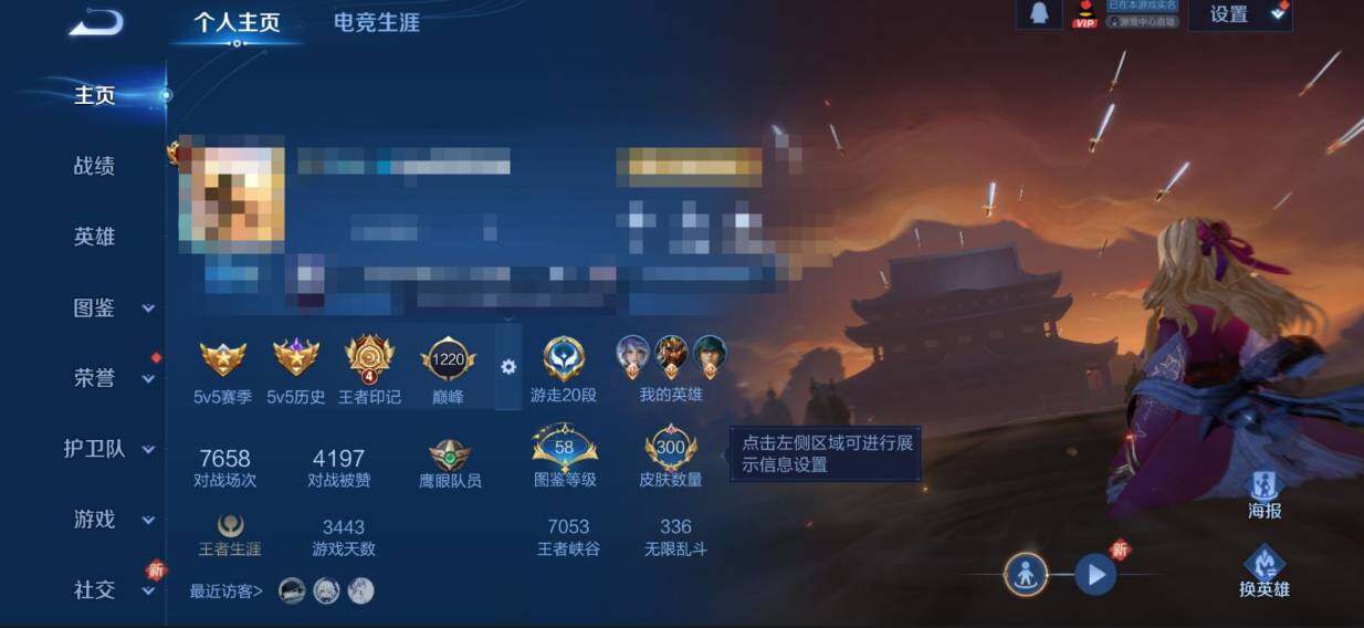 WZCMW3360699王者荣耀账号详情图42