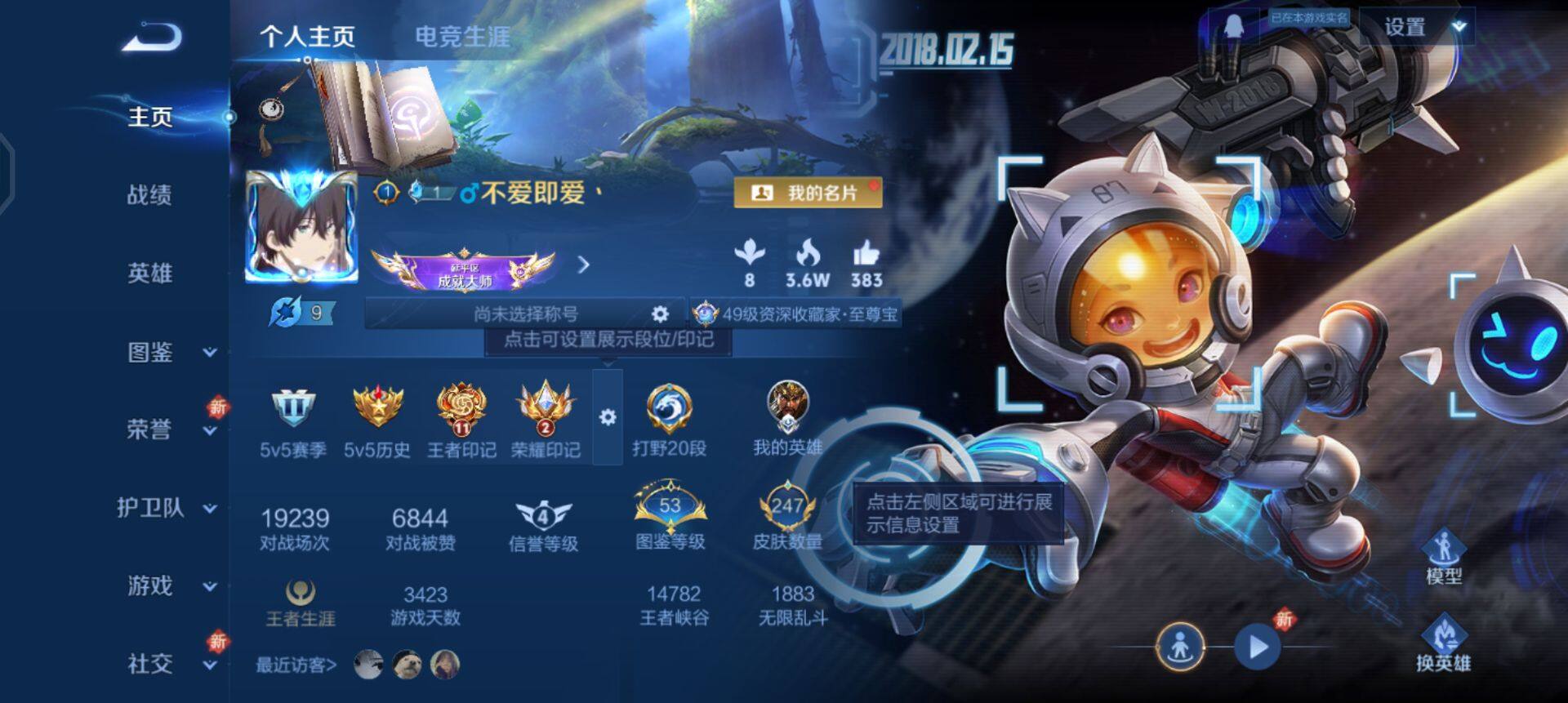 WZQM3346488王者荣耀账号详情图3