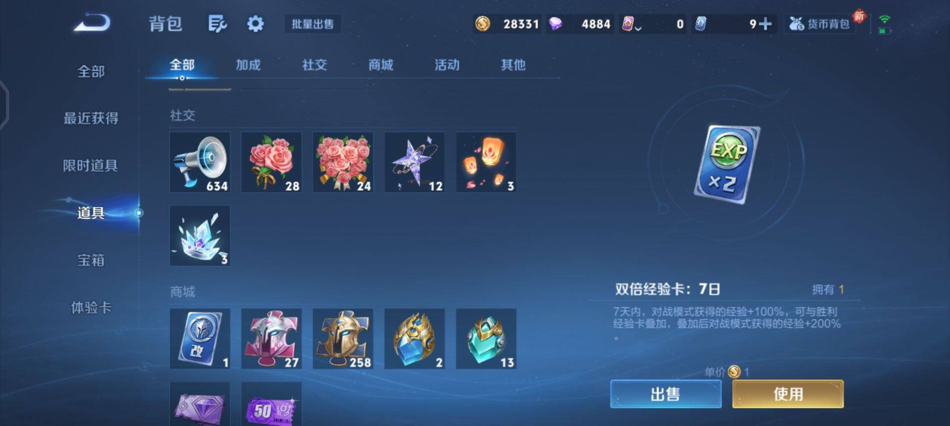 WZQM3346488王者荣耀账号详情图5