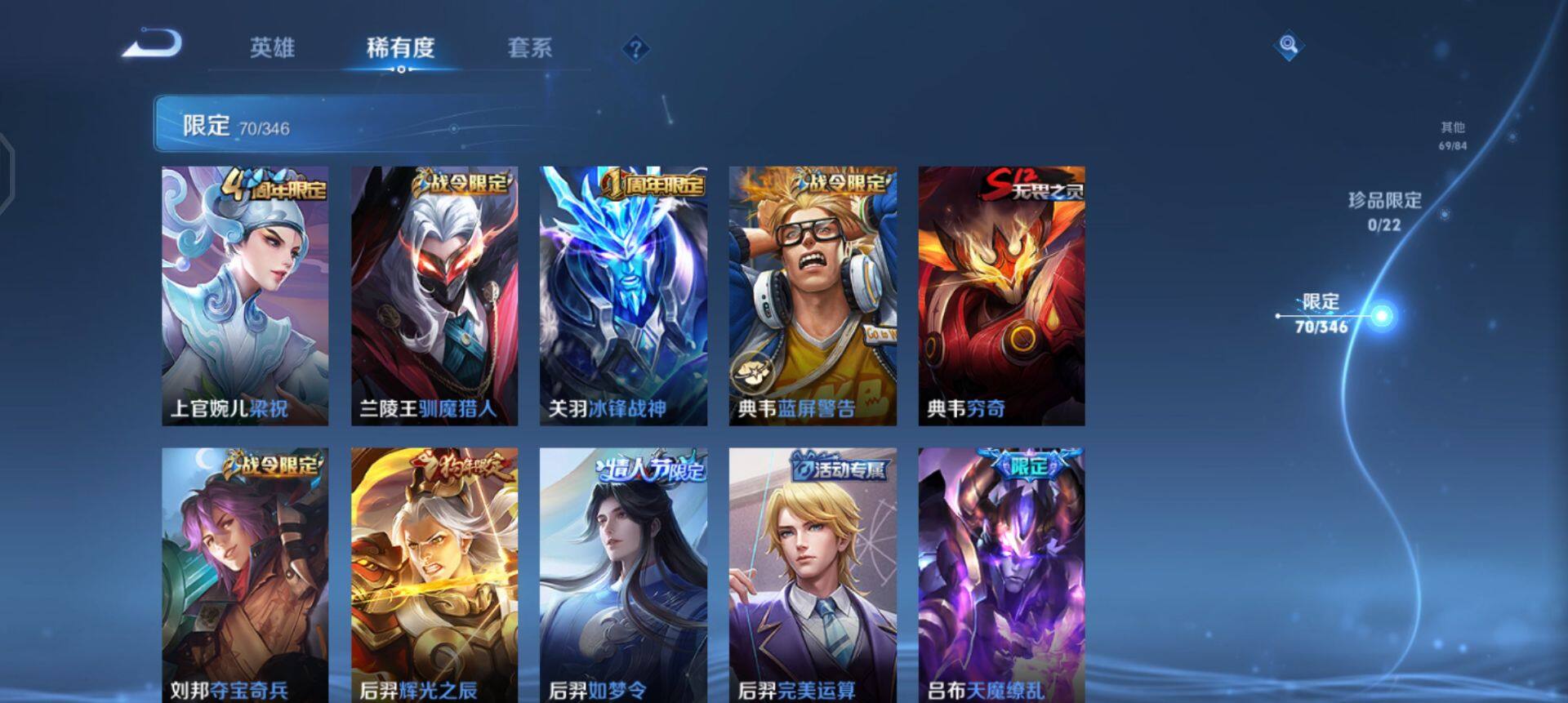 WZQM3346488王者荣耀账号详情图8