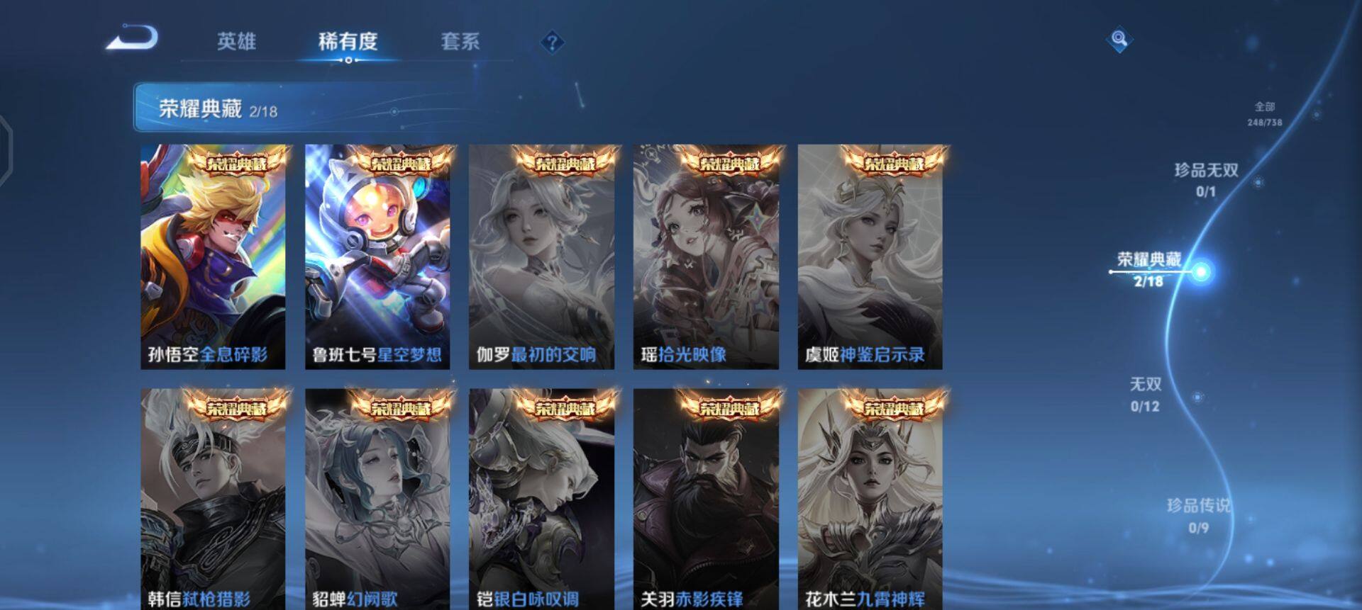 WZQM3346488王者荣耀账号详情图9