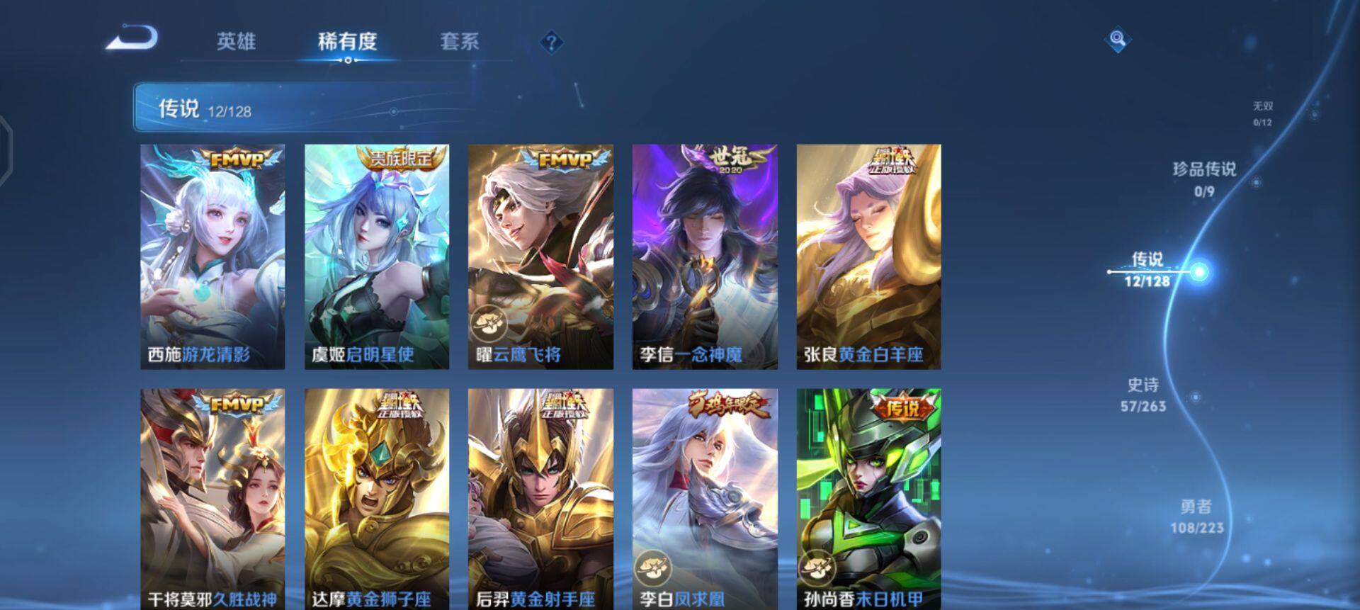 WZQM3346488王者荣耀账号详情图10