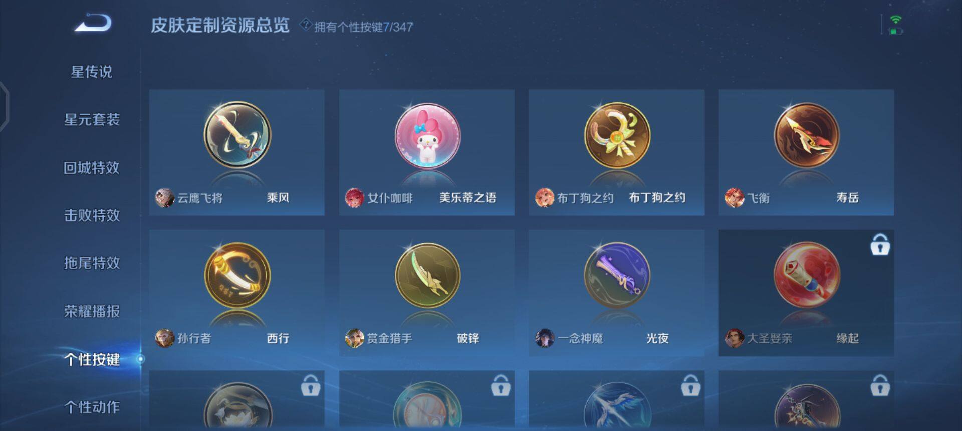 WZQM3346488王者荣耀账号详情图13