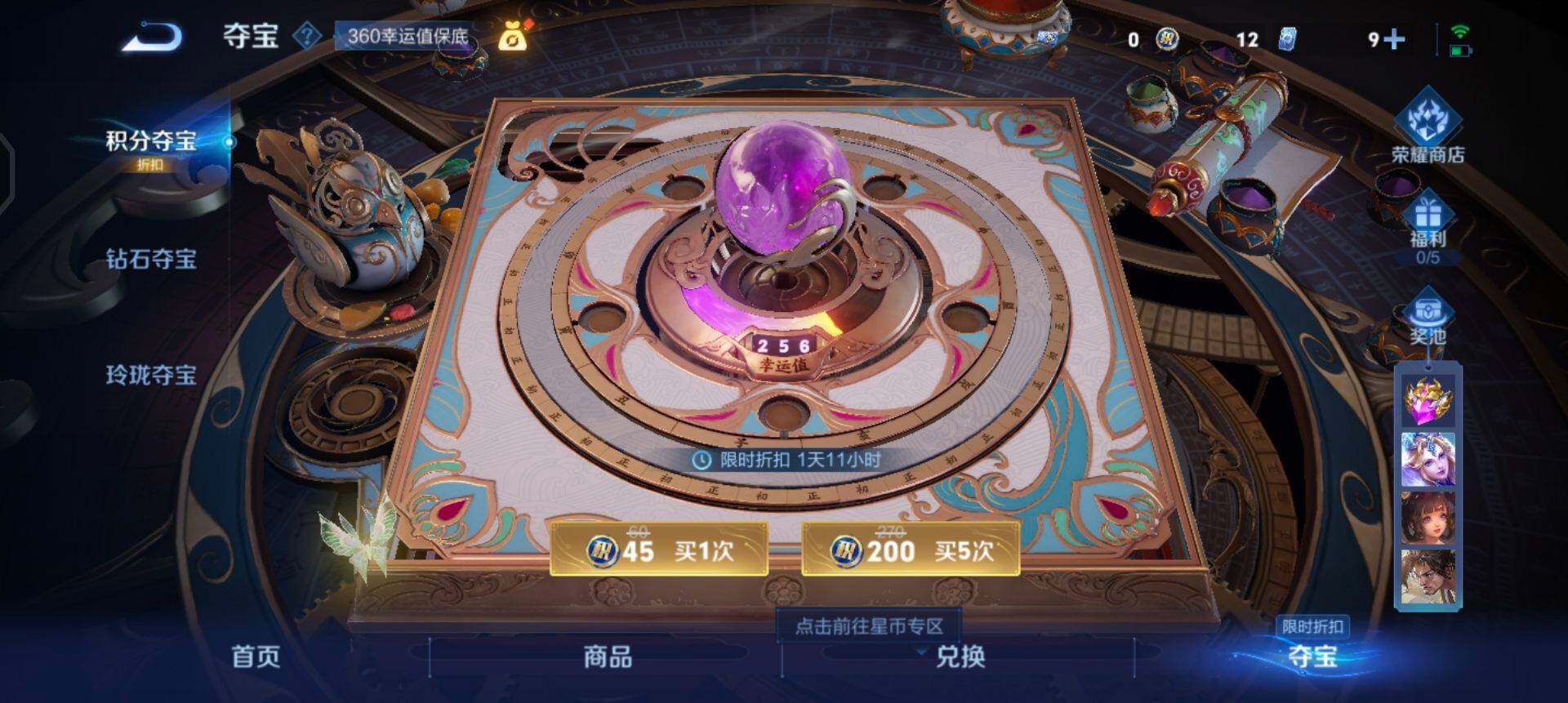 WZQM3346488王者荣耀账号详情图14