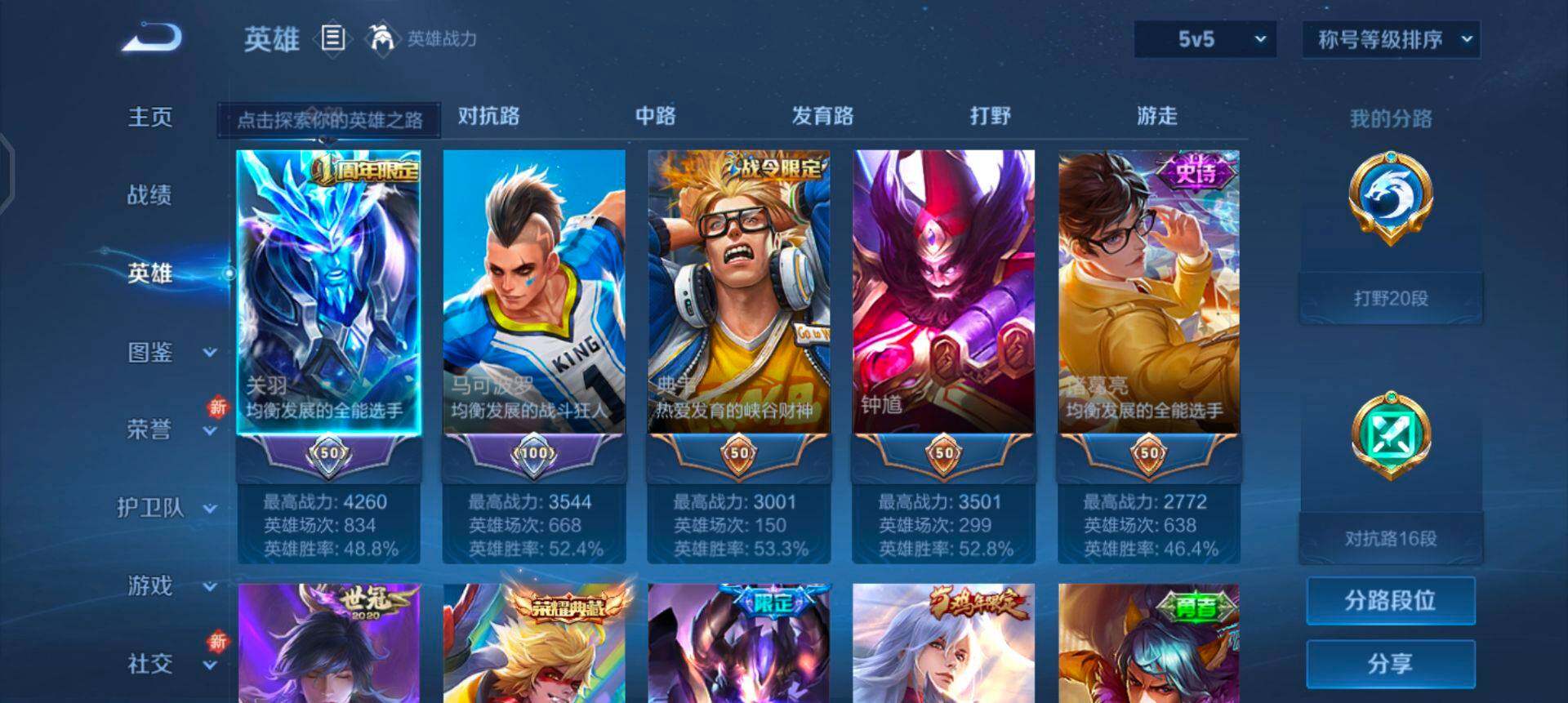WZQM3346488王者荣耀账号详情图15