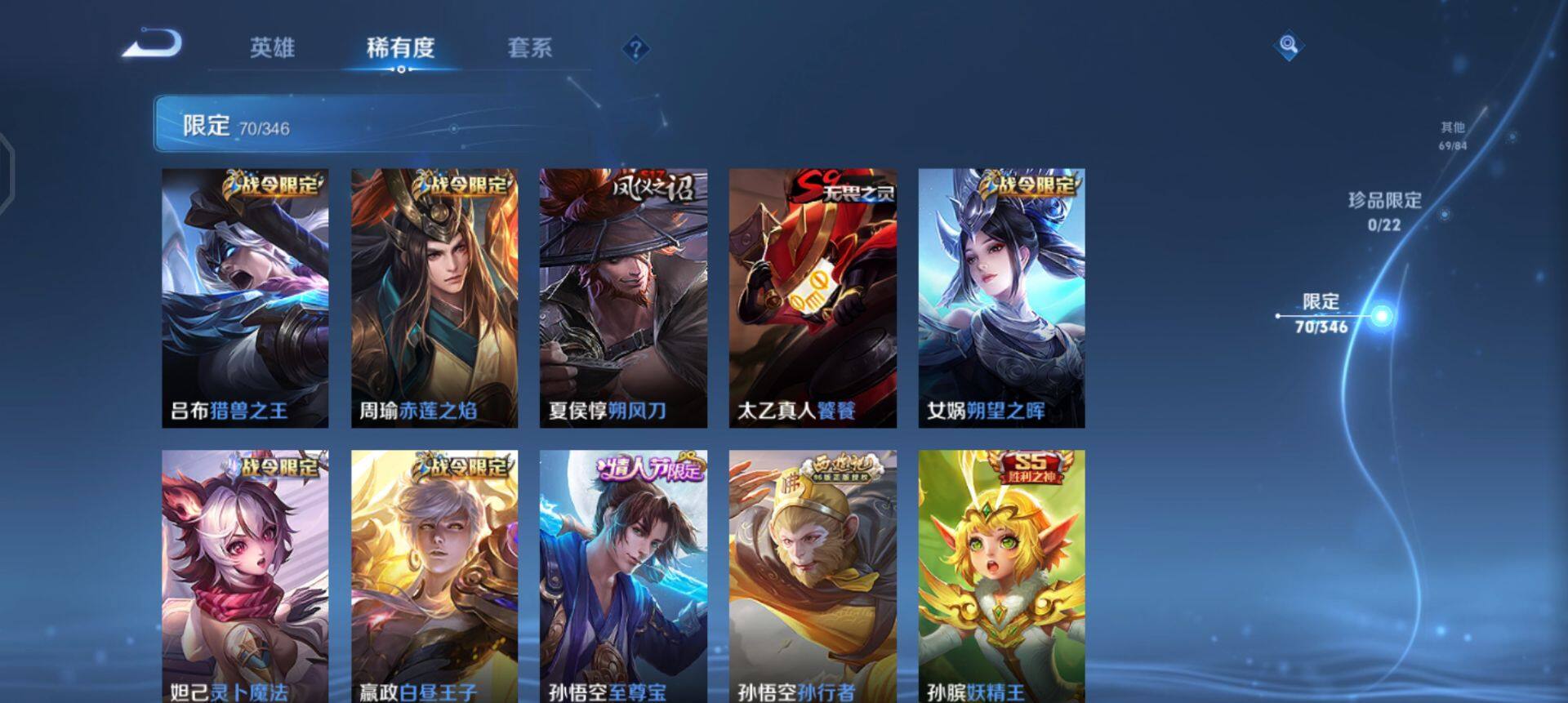 WZQM3346488王者荣耀账号详情图16