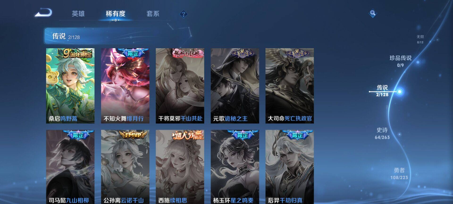 WZCMW3360698王者荣耀账号详情图8