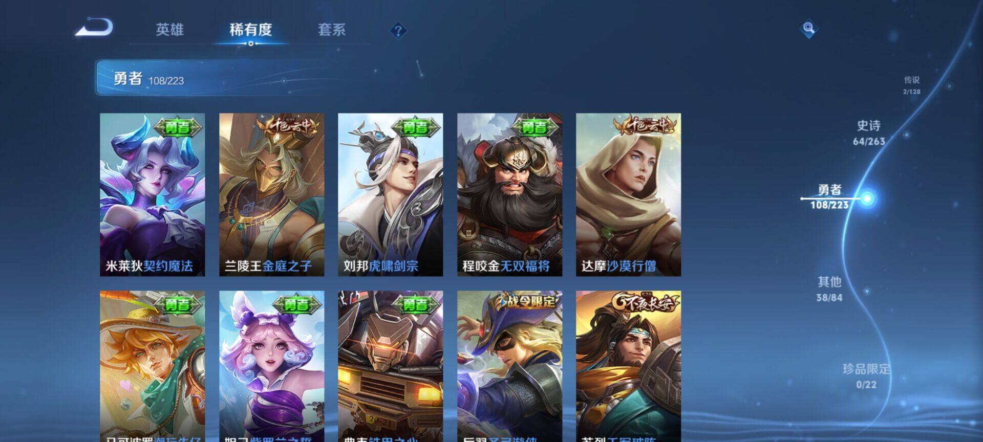 WZCMW3360698王者荣耀账号详情图9