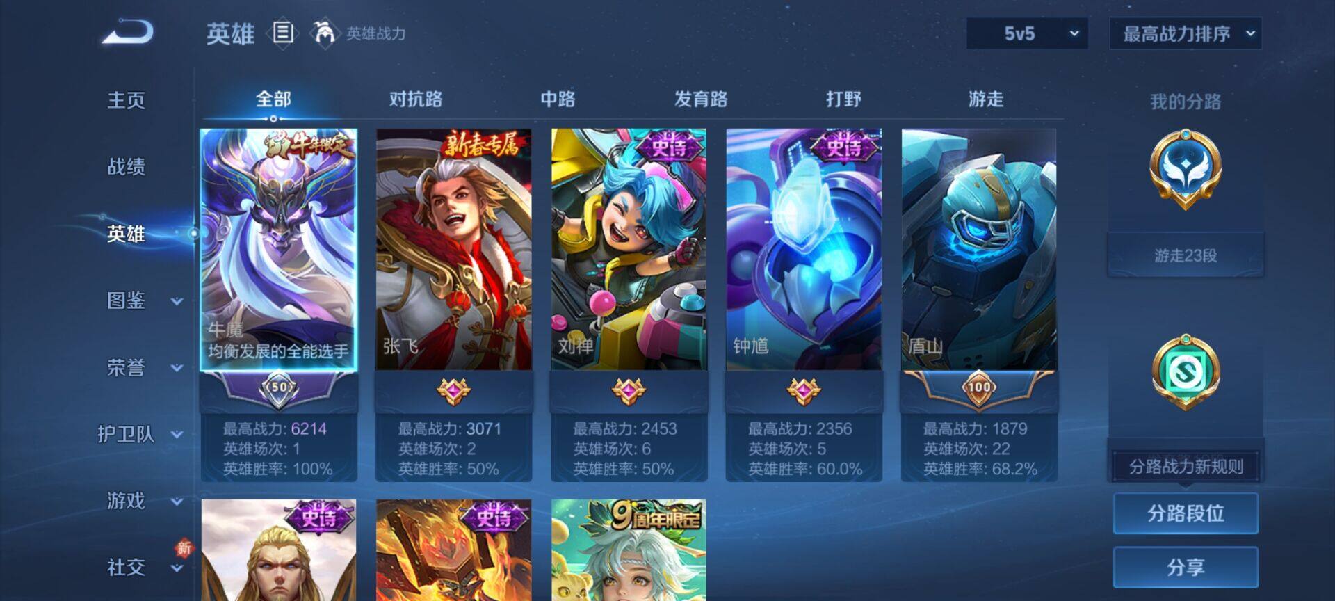 WZCMW3360698王者荣耀账号详情图12