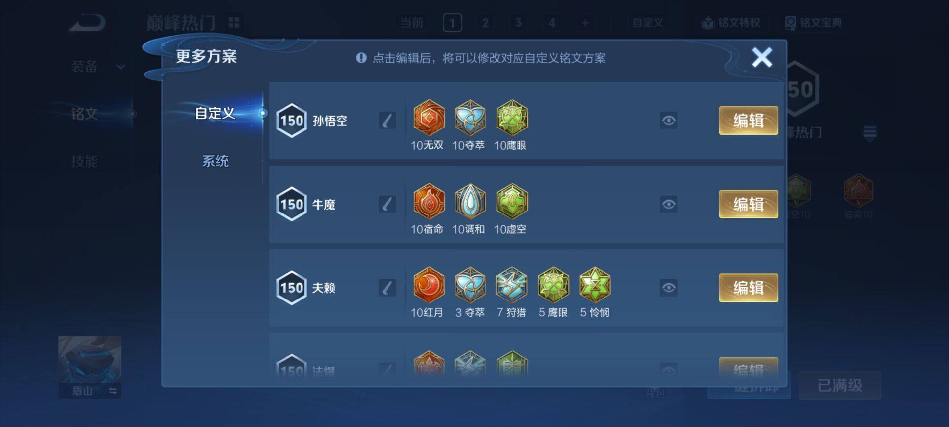 WZCMW3360698王者荣耀账号详情图13