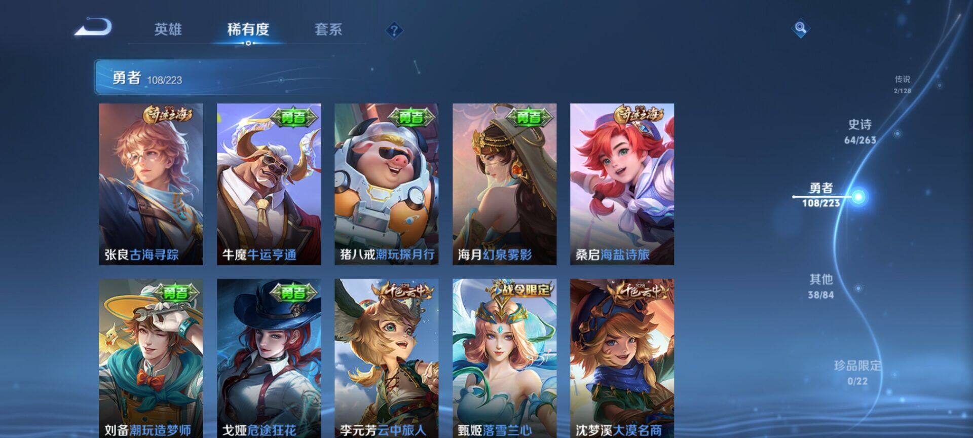 WZCMW3360698王者荣耀账号详情图15