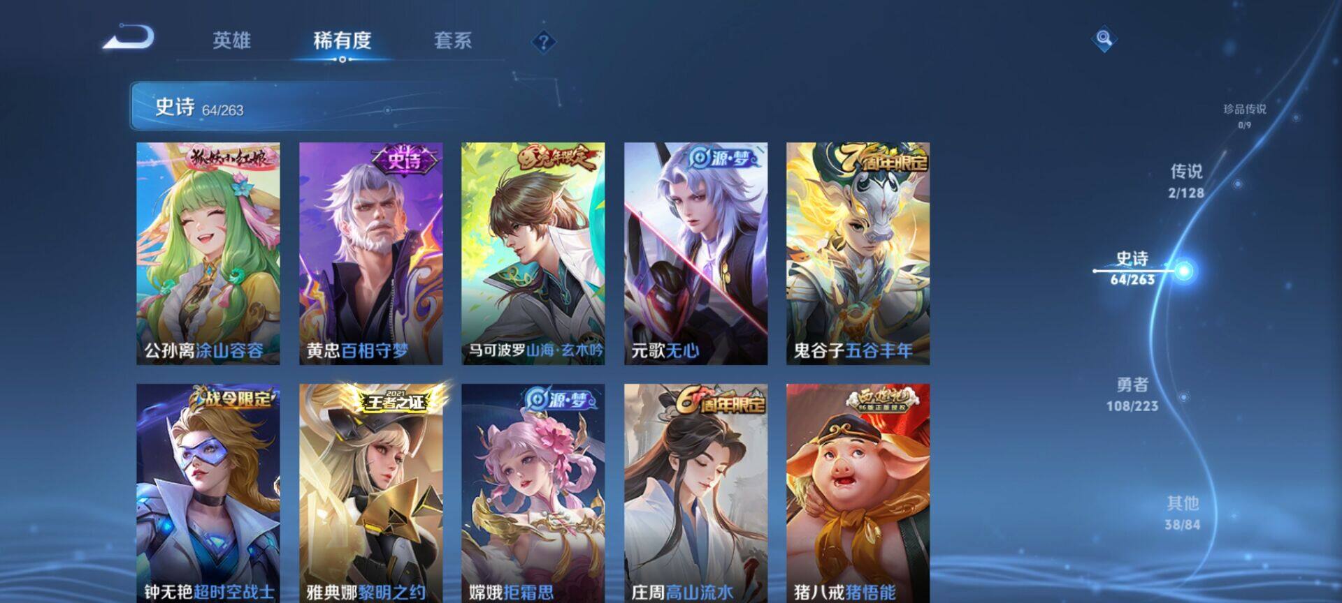 WZCMW3360698王者荣耀账号详情图19