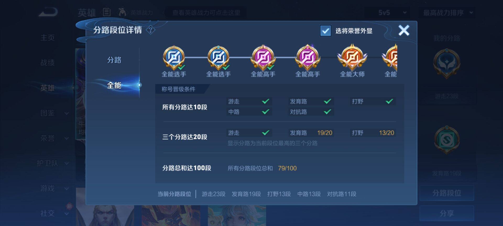 WZCMW3360698王者荣耀账号详情图20