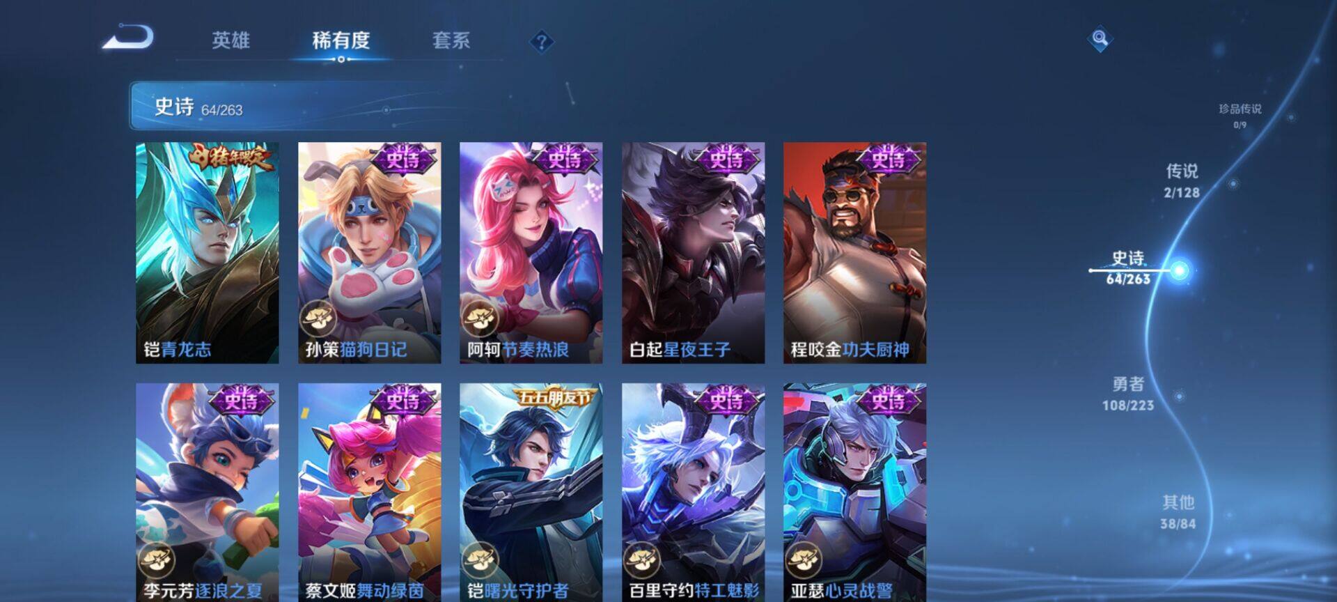 WZCMW3360698王者荣耀账号详情图22