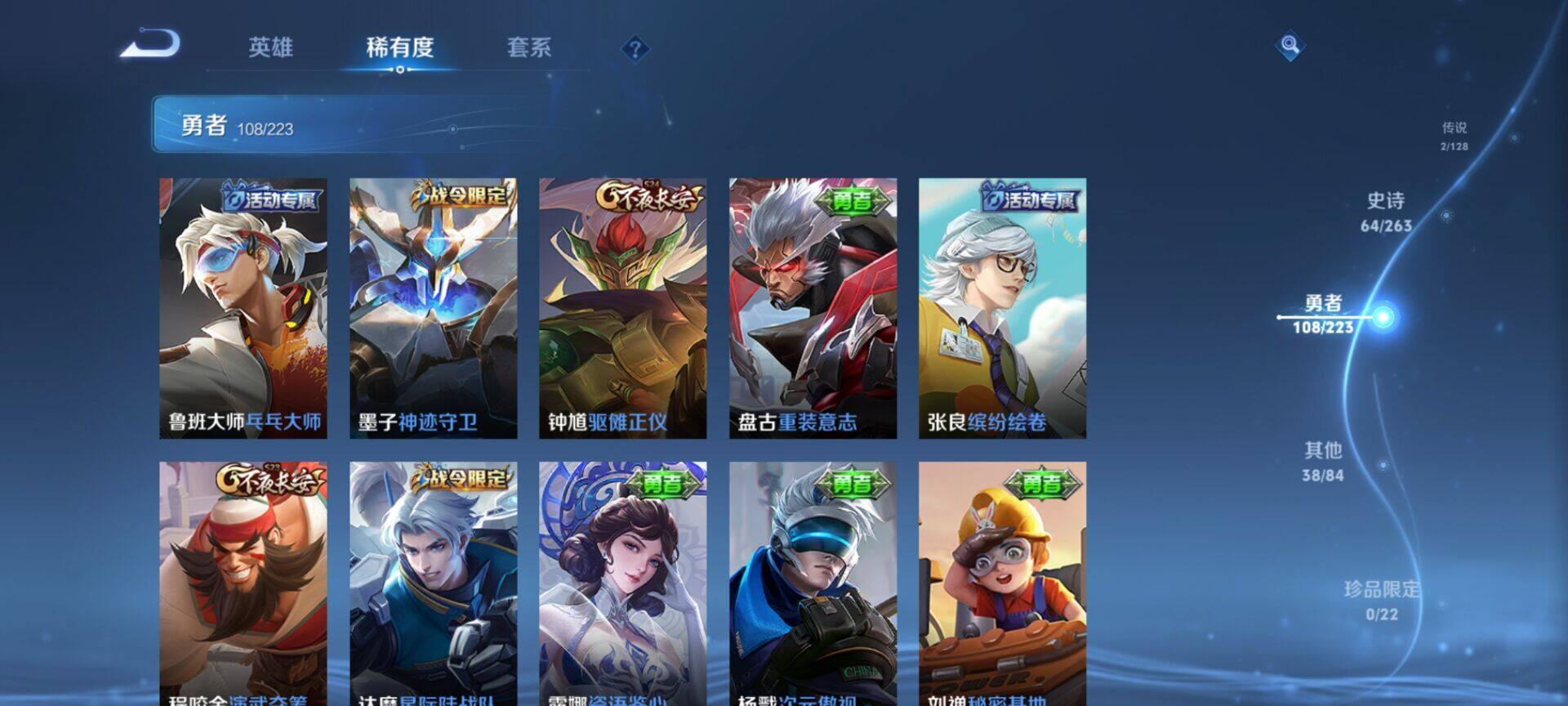 WZCMW3360698王者荣耀账号详情图26