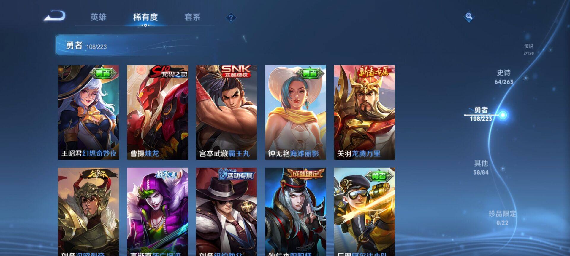 WZCMW3360698王者荣耀账号详情图27