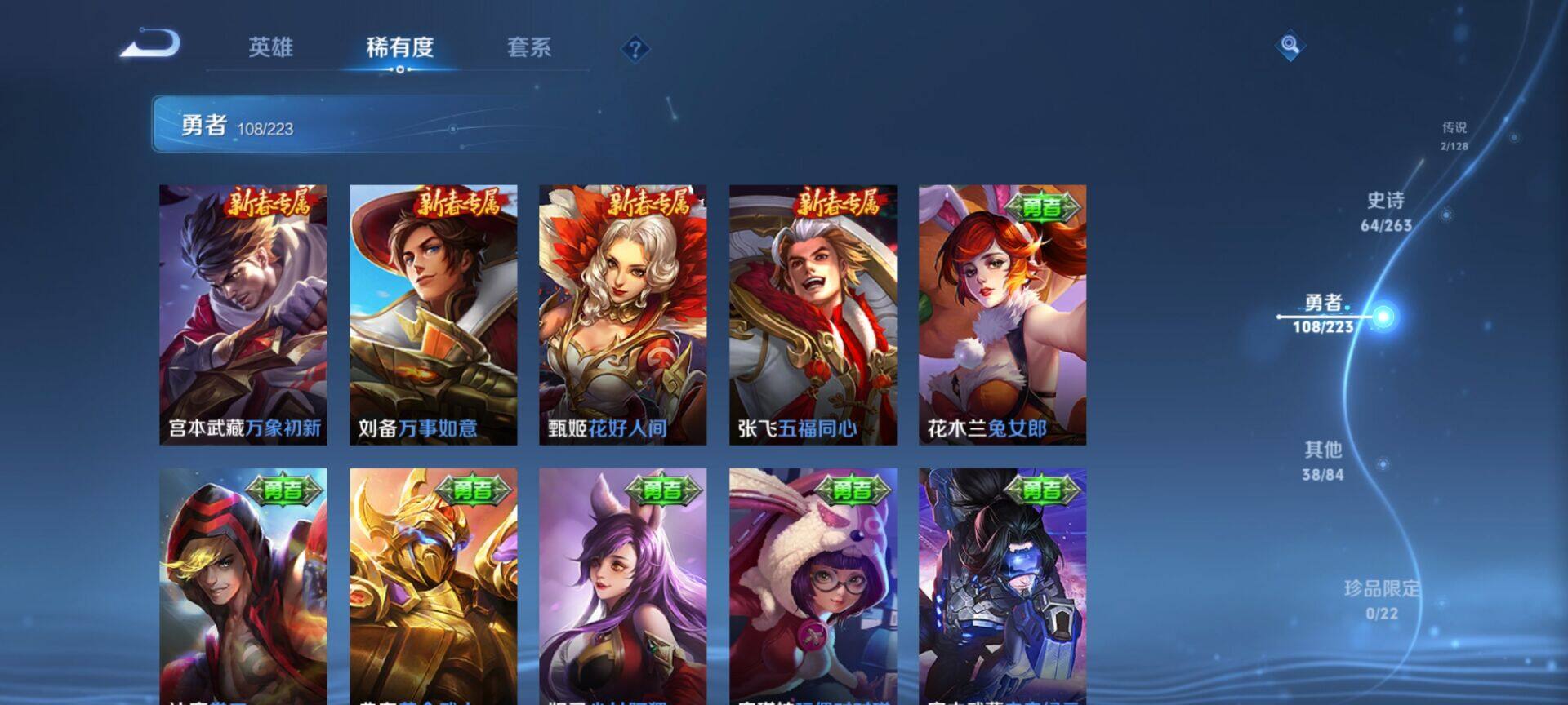 WZCMW3360698王者荣耀账号详情图29