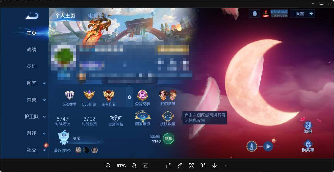 WZCMW3360698王者荣耀账号详情图31