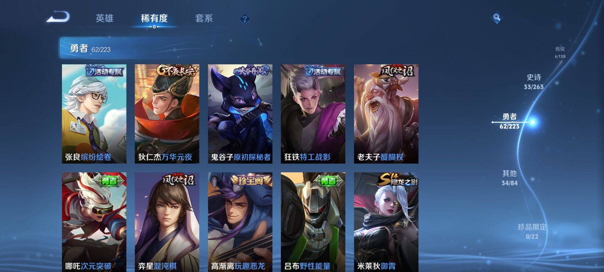 WZCMW3360700王者荣耀账号详情图5